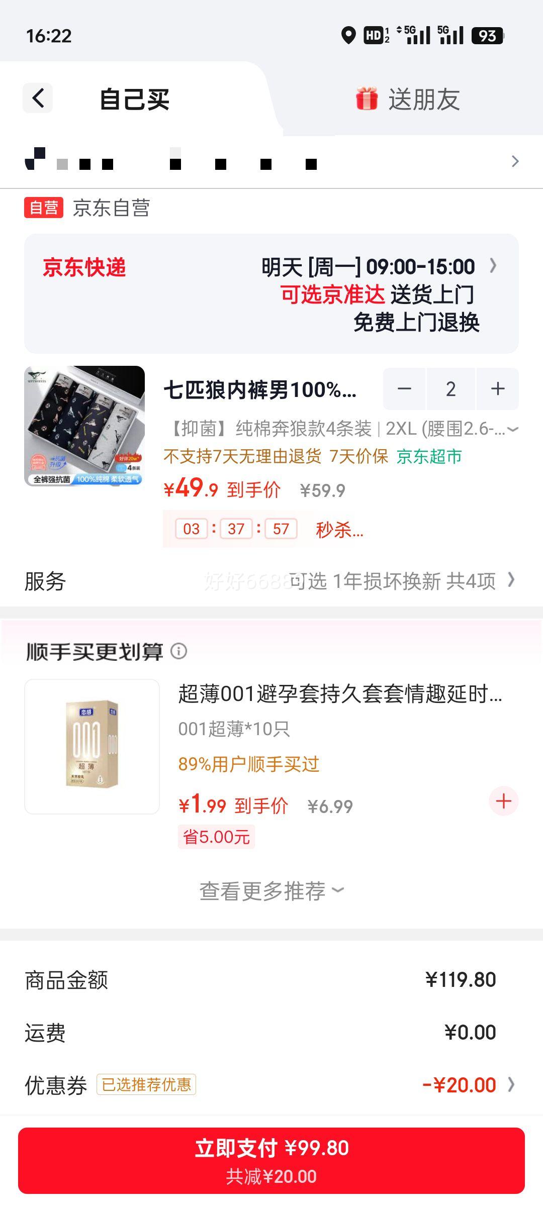 ��ƥ�� ���ǿ� 100%�����־�ƽ���ڿ� 4��װ 2XL�Ż�֤��