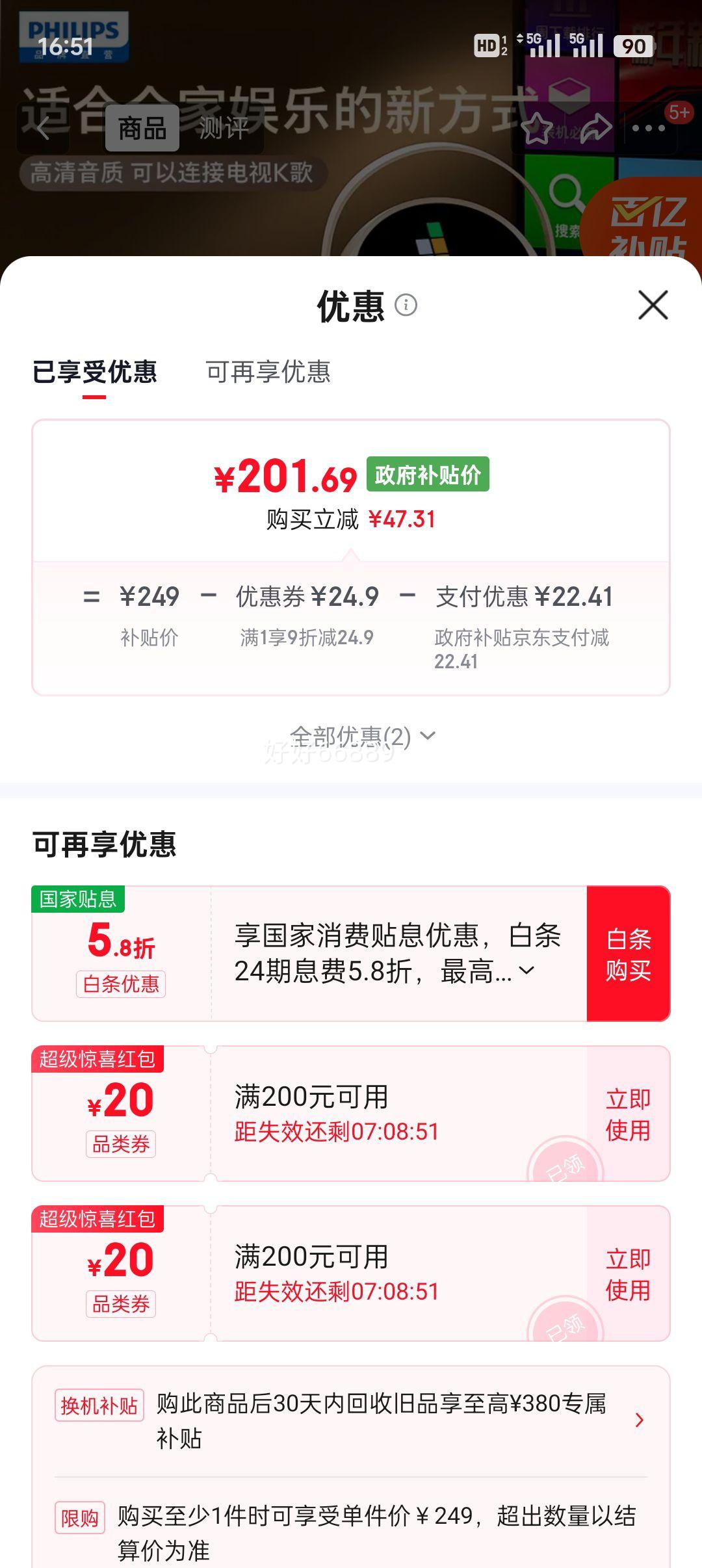 ���ڲ����������� TAS2508 ����������˷�һ��ʽ K������ ��Я���� ��ͯ���������Ż�֤��