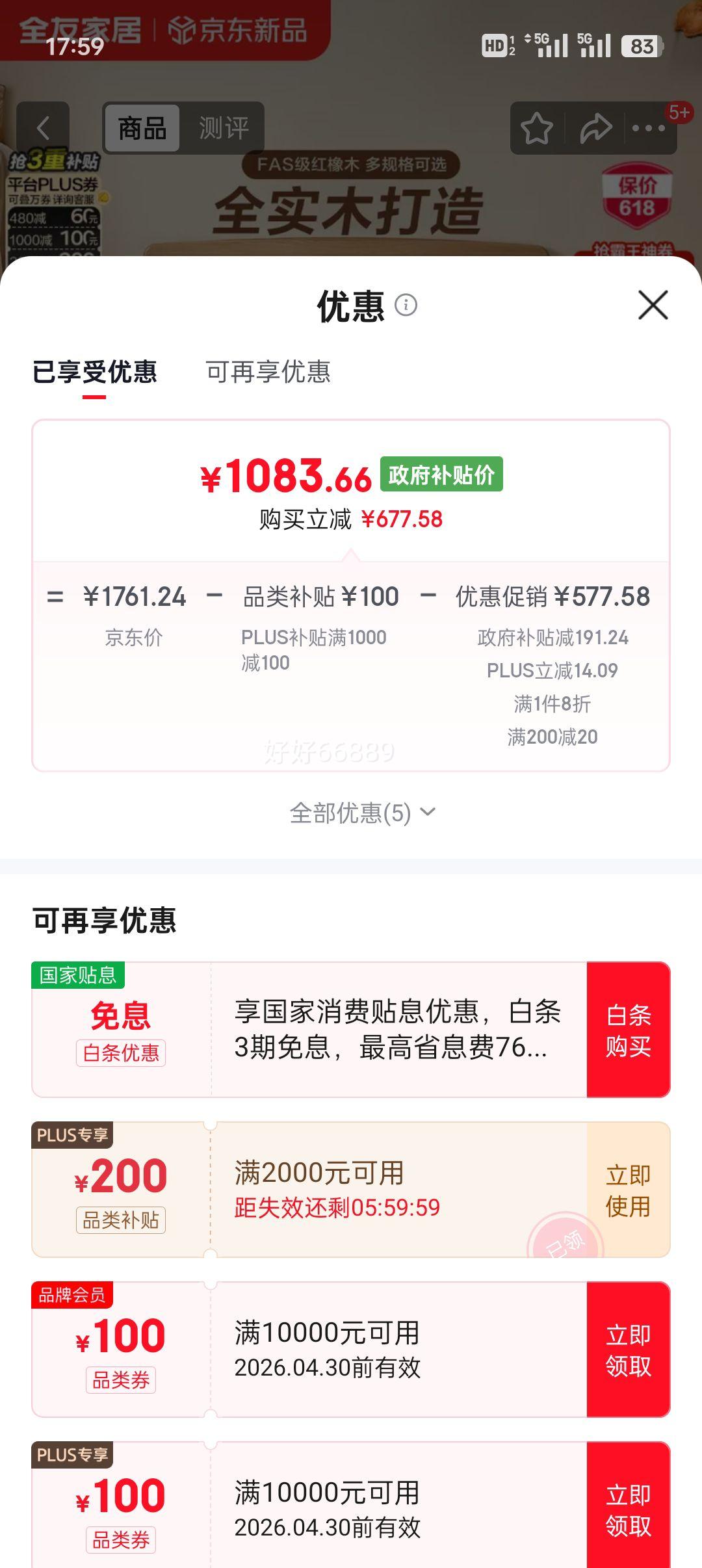 �ٽ��ۡ�plus��ȫ�ѼҾ� ʵľ�� ��ŷԭľ�� ���˴� 1.2��x2�� �߽�ѧ�����Ż�֤��