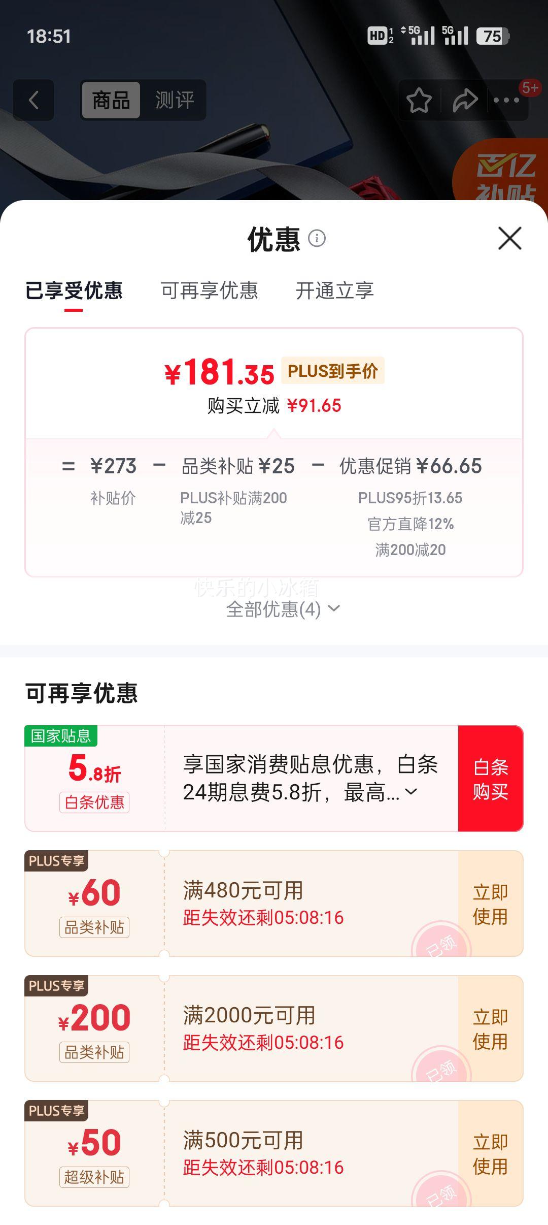 ���ڲ�����plus�������� Ƥ�� �����Զ������� ͷ��ţƤ �ڿۿ�� ���װ ���������Ż�֤��