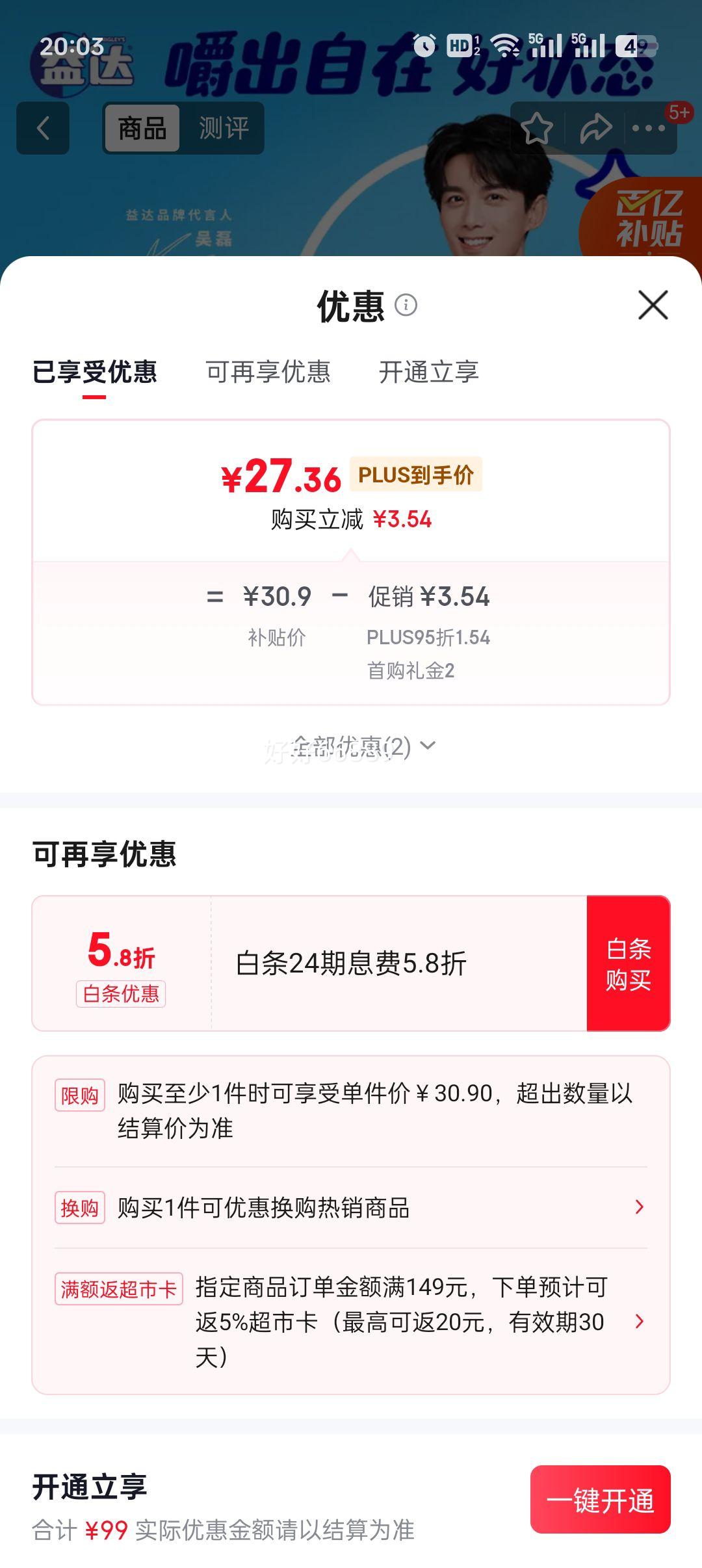���ڲ�����plus�����׹���Extra ��� ���ǿ����� �ǹ� 98g ��� 3ƿ�Ż�֤��