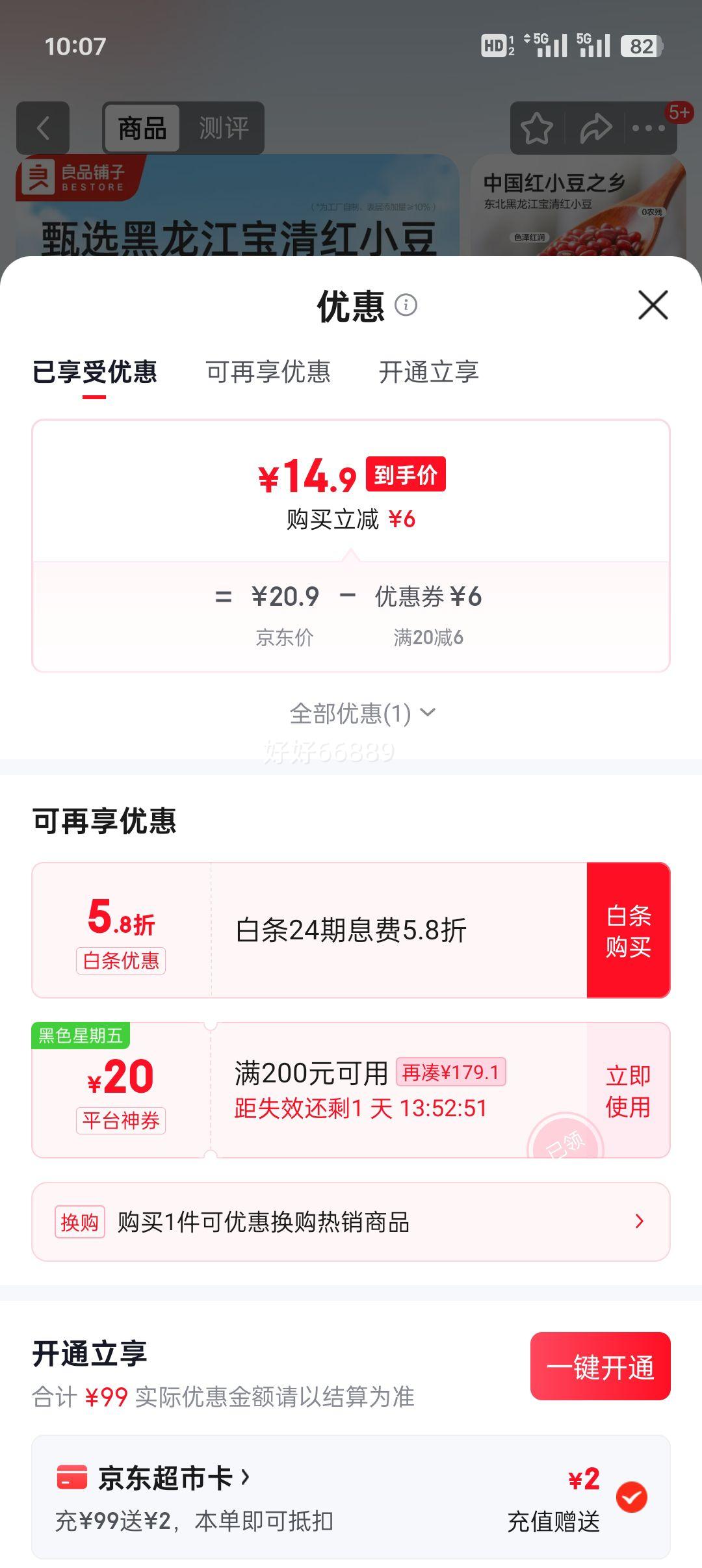 ��Ʒ���� ȫ��춹ɳ��� 800g ������˺��� ����ѧ����ʹ���ʳƷ�Ż�֤��