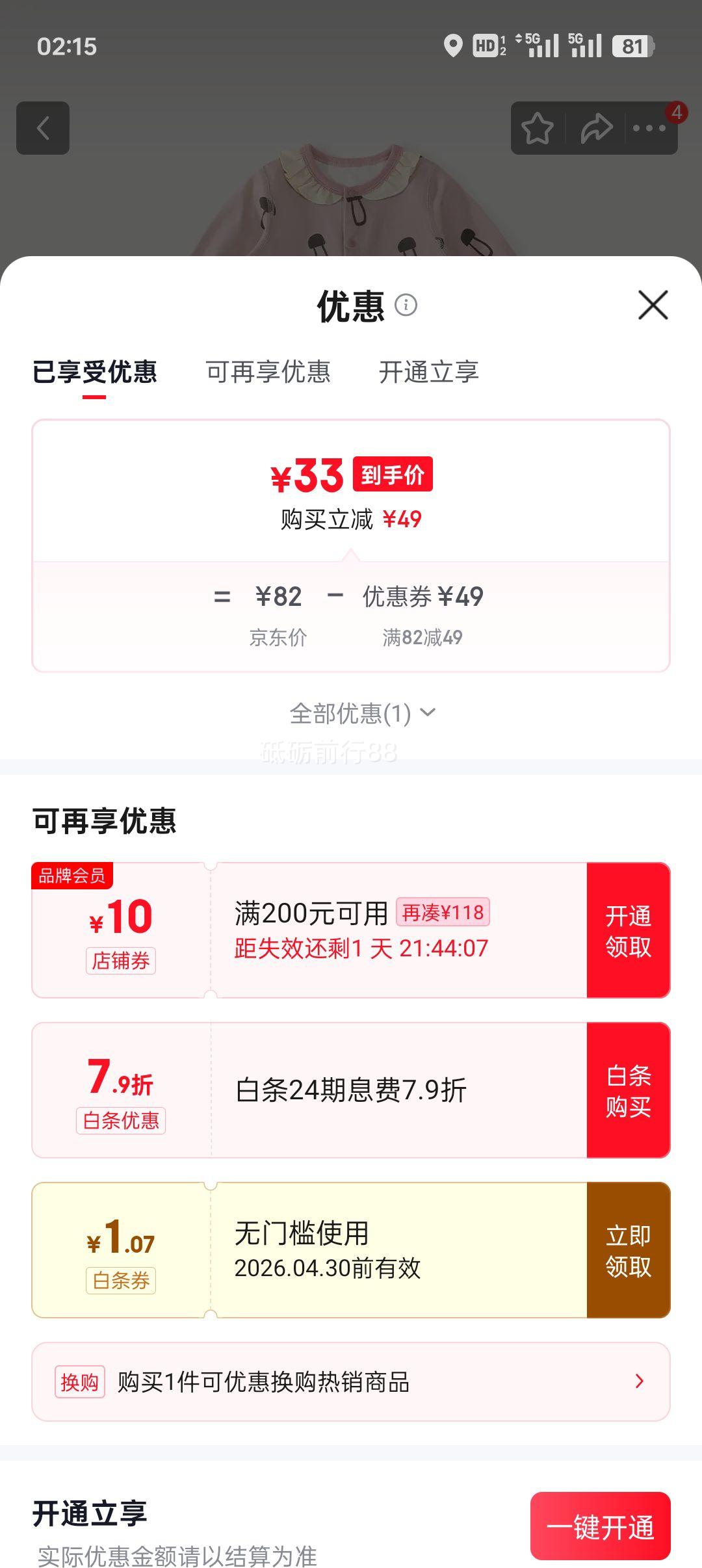 ����С�� Ӥ�������� Ģ������ 73cm ����A�ഺ�﹫�������Ż�֤��