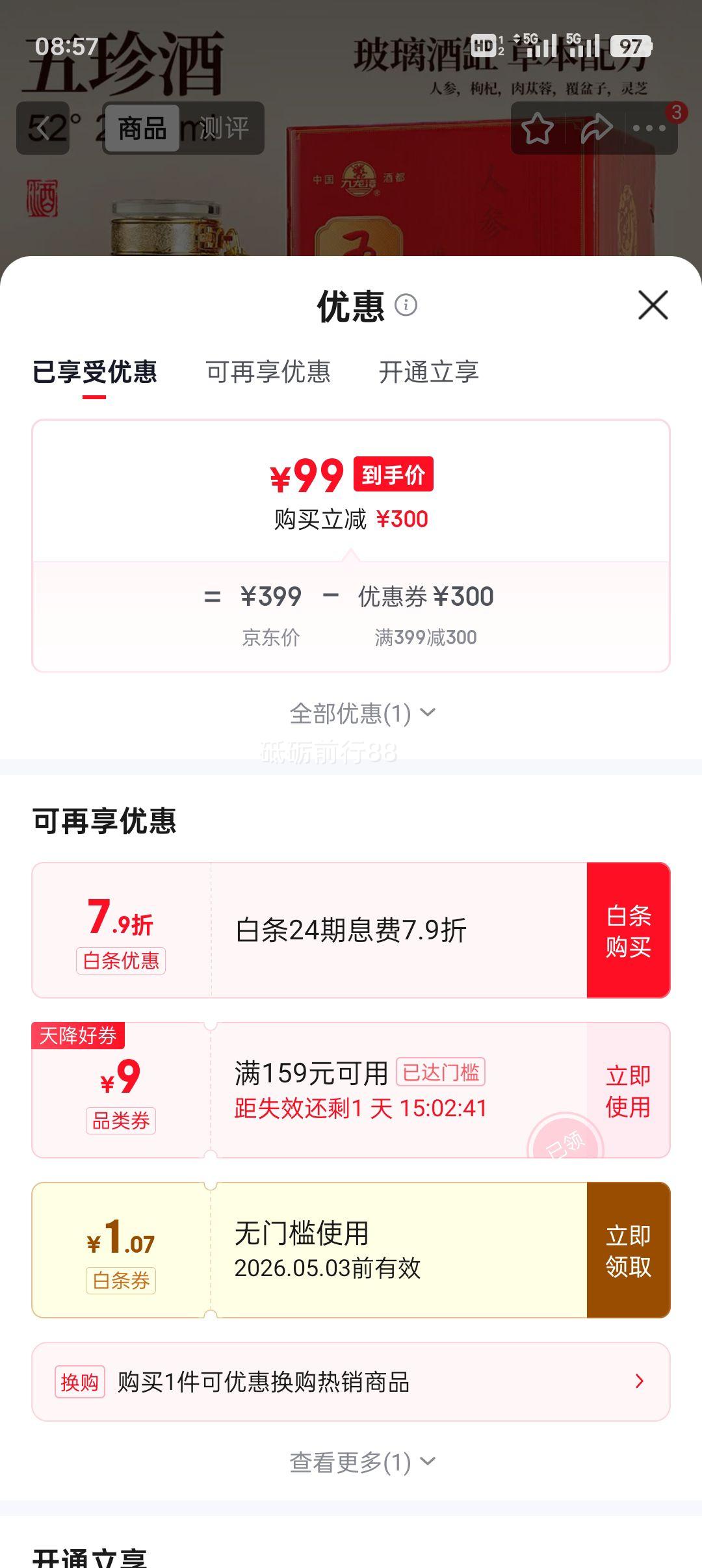 ����̶ ����� 52�� Ũ���� 2500ml�Ż�֤��