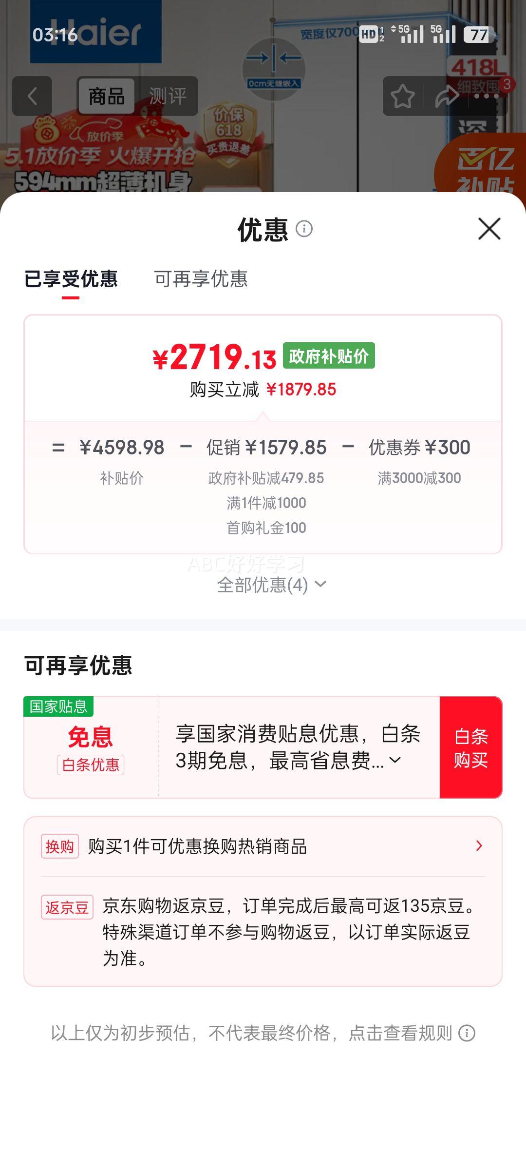 ���׹������� С�컨418��ʮ�ֶԿ��ű��� BCD-418WGHTDB9WVU1�Ż�֤��