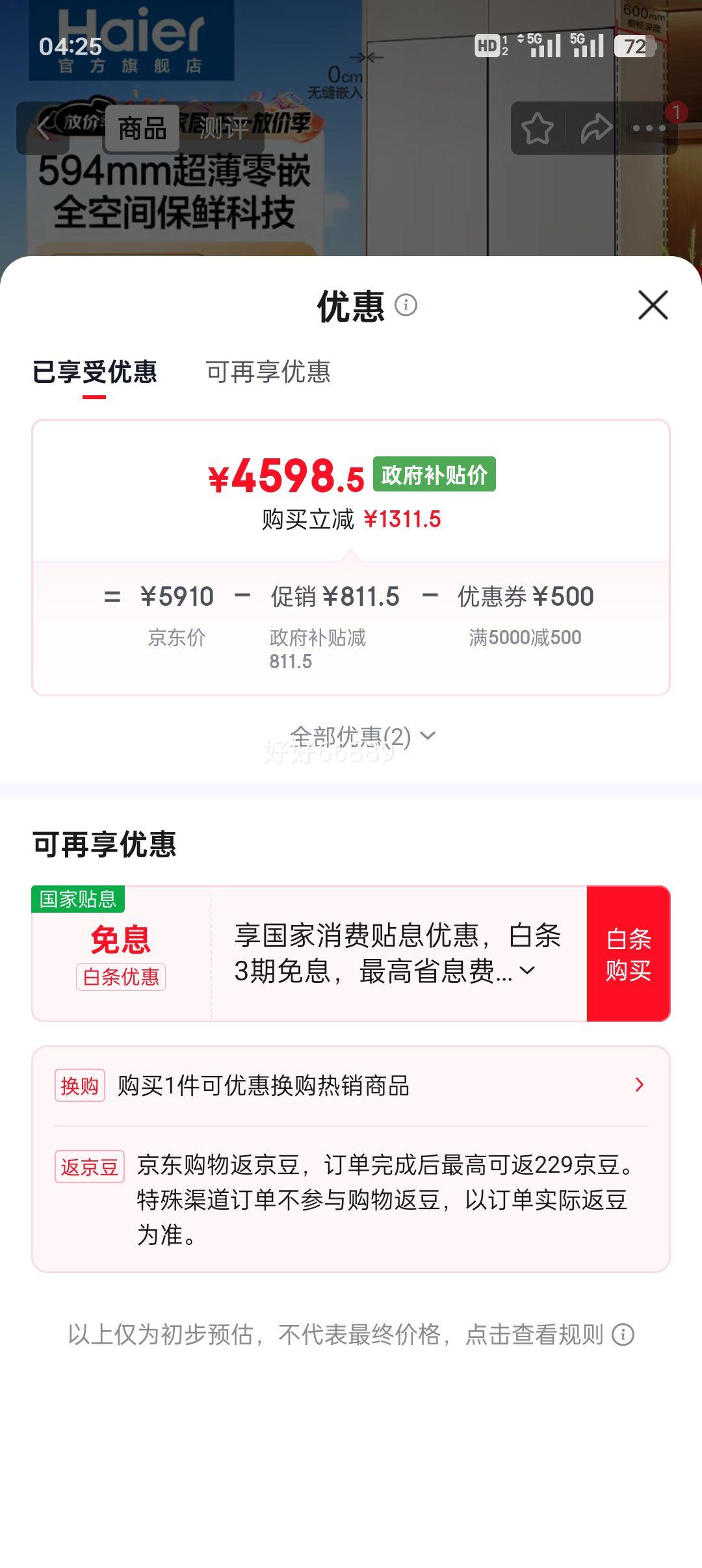 ���� ����505�� ʮ�ֶԿ��ű��� BCD-505WGHTD1BNXU1�Ż�֤��
