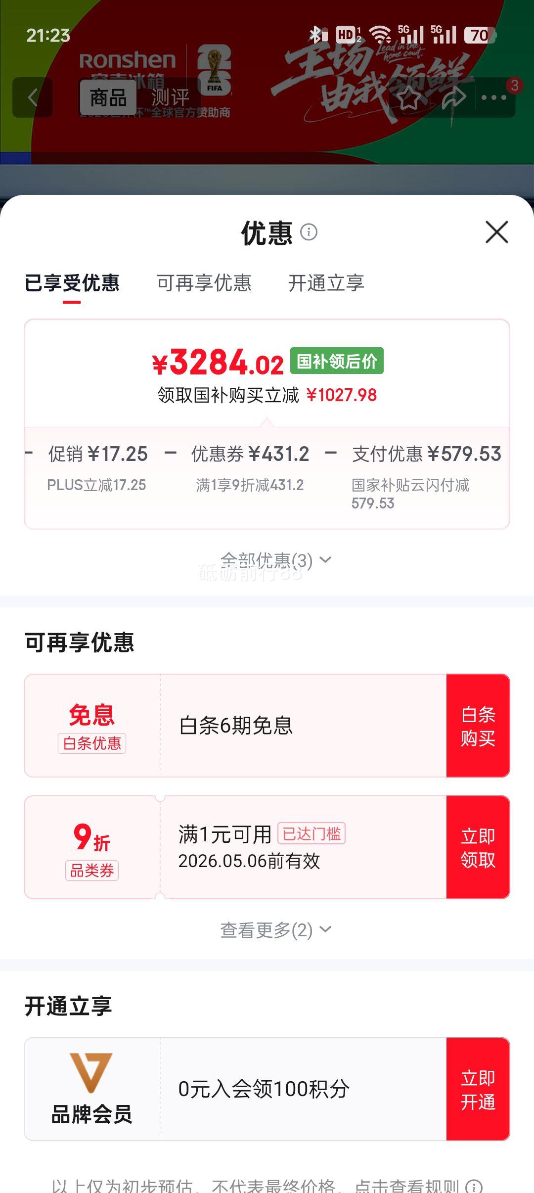plus������ ˫��Pro ��ʽ���ű��� BCD-526WD15MPA 526���Ż�֤��