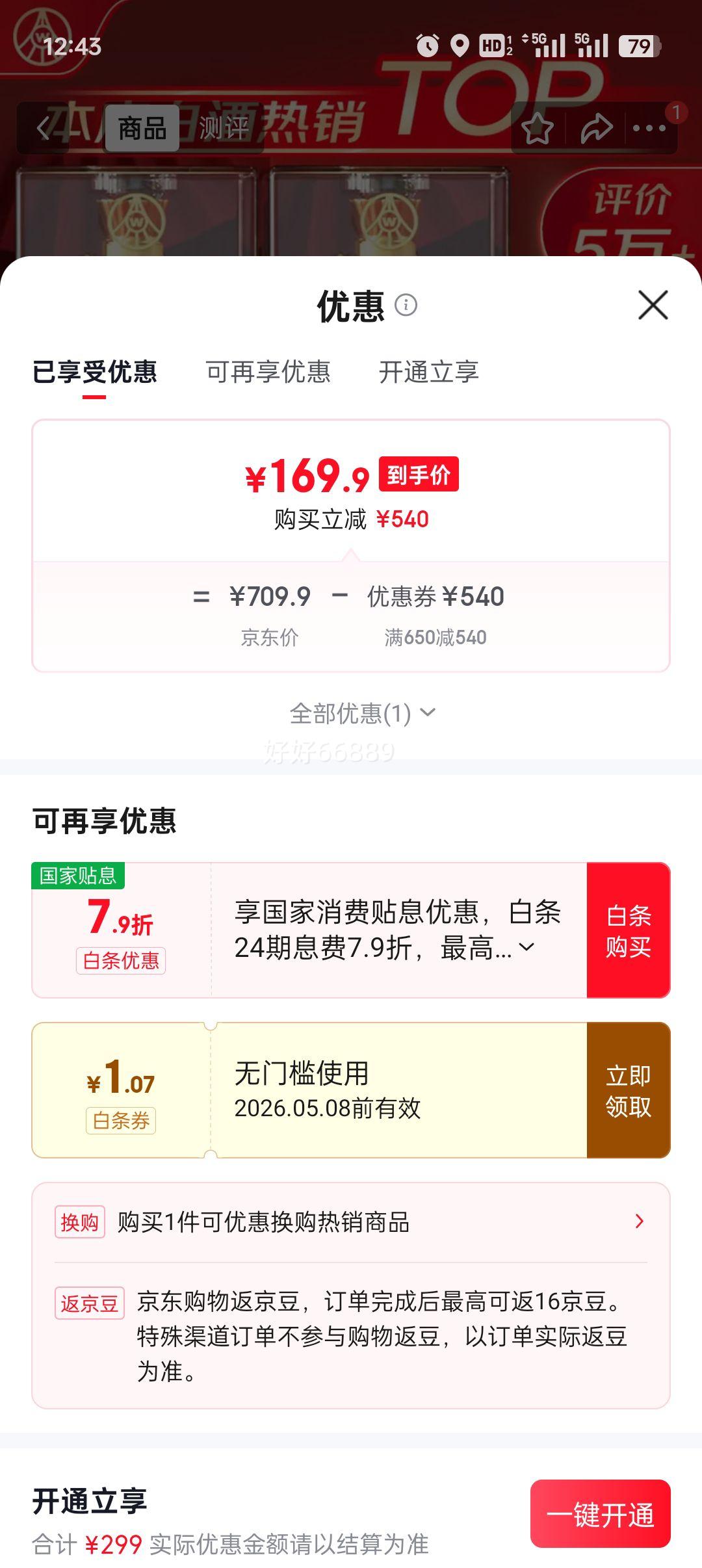 ����Һ ʢ������ 52�� Ũ���Ͱ׾� 500ml��2ƿ�Ż�֤��