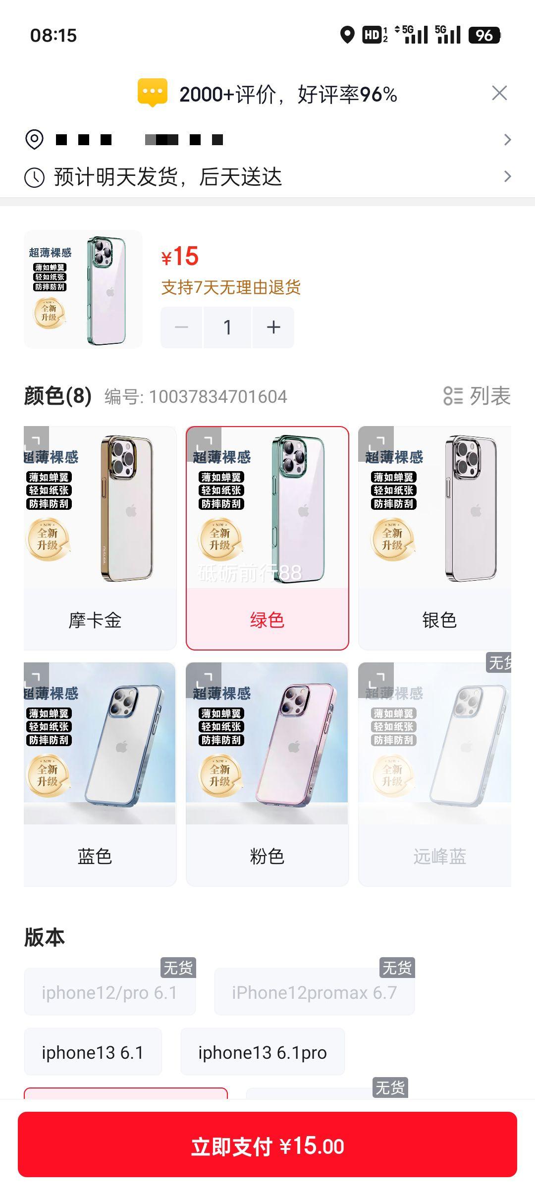 mutual ƻ��15�ֻ��� iPhone15Plus ȫ͸����ˤ Ӳ�� ��ɫ 6.7Ӣ���Ż�֤��