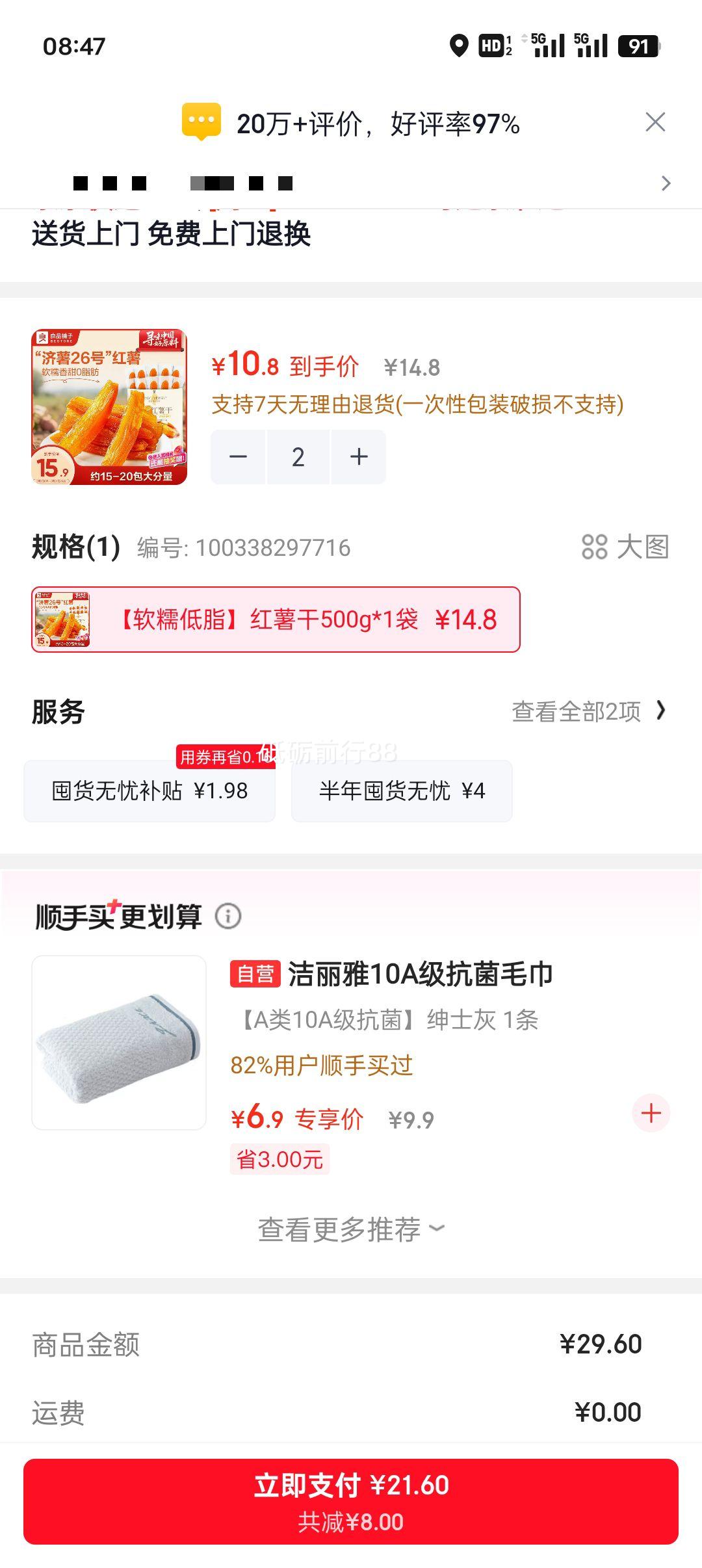 ��Ʒ���� ���������� 500g�Ż�֤��