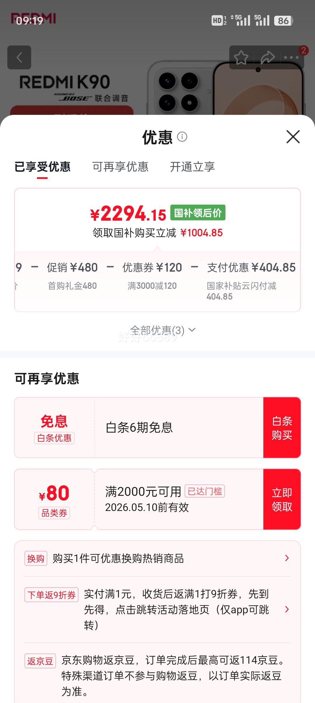 ���׹������� K90 �ֻ� ����8����� ��ɫ 12+512G�Ż�֤��