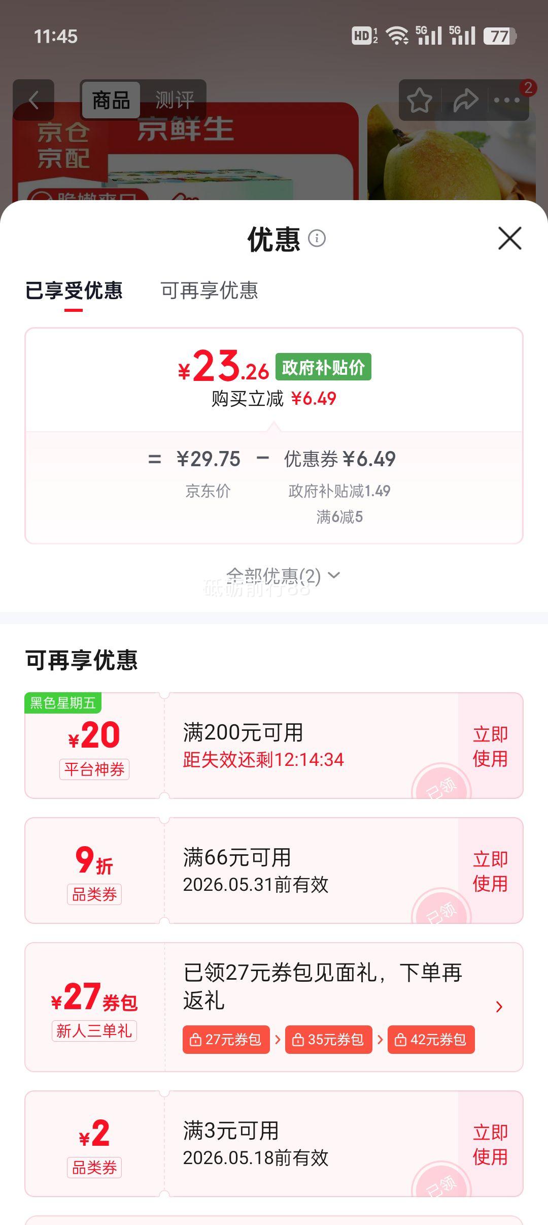 ������ �½���������� 4.5��װ �ؼ� ����120g+�Ż�֤��