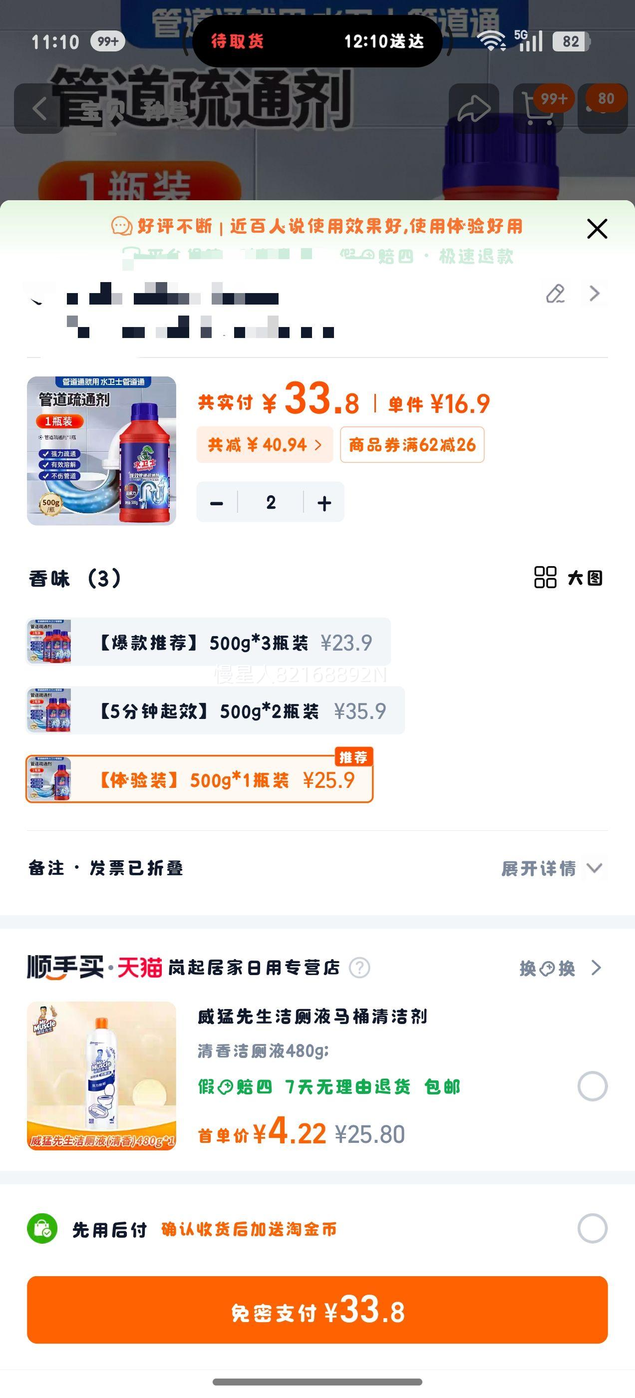 ˮ��ʿ �ܵ���ͨ�� �ܽ���� ��ˮ������������Ͱ��©����ͨ���� 500g*1ƿװ�Ż�֤��