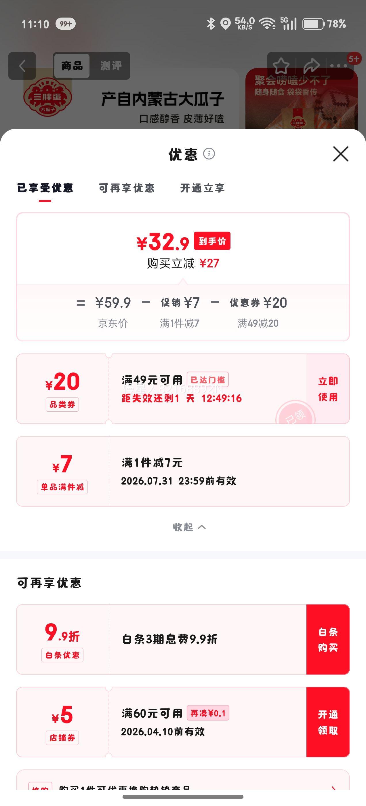 ���ֵ� ���� �����ز� ������ ԭζ 175g*3���Ż�֤��