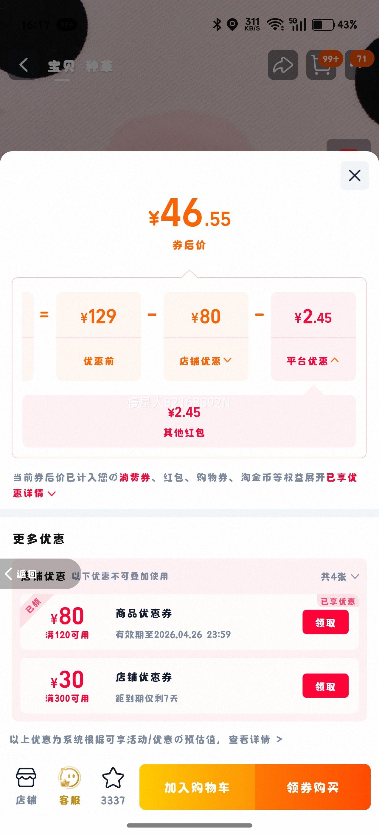 ����� ��ͯ�Ҿӷ���װŮ A��˯�� ��ɫ 110cm�Ż�֤��