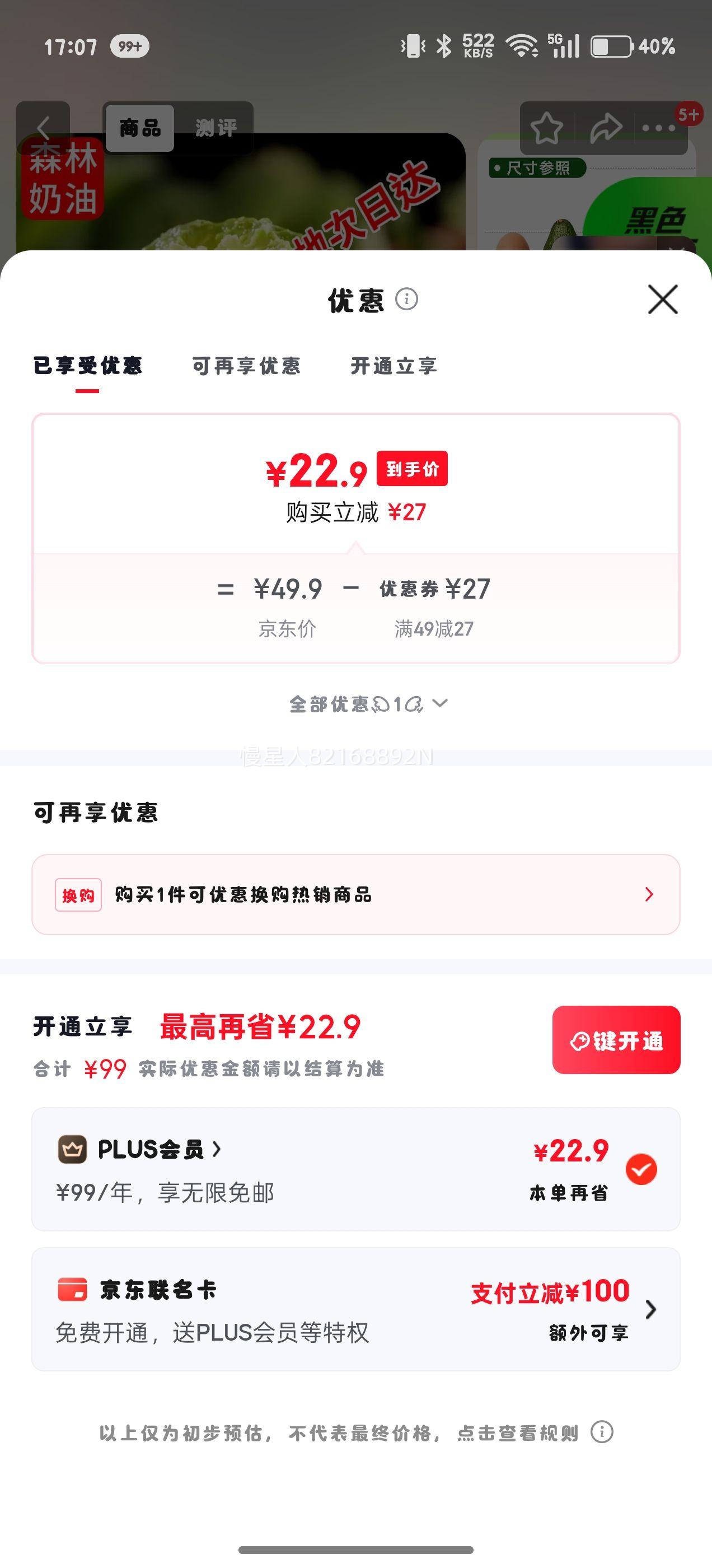 �ʼ��� ��³����ţ�͹�������� 101-140g��6ö�� ΢�������ʲ�ժ�Ż�֤��