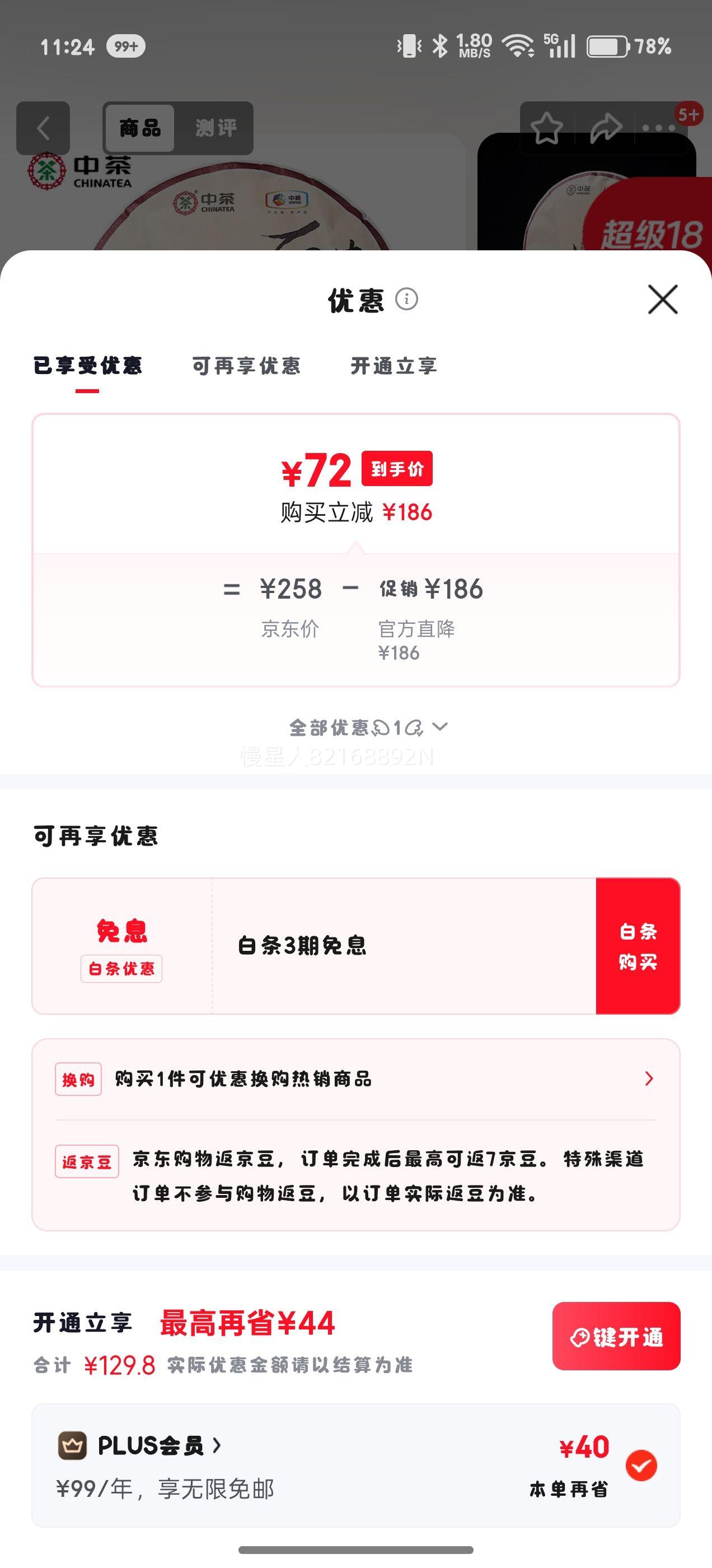 �в��� �����ն��� ������� 2021�� ����װ 357g�Ż�֤��