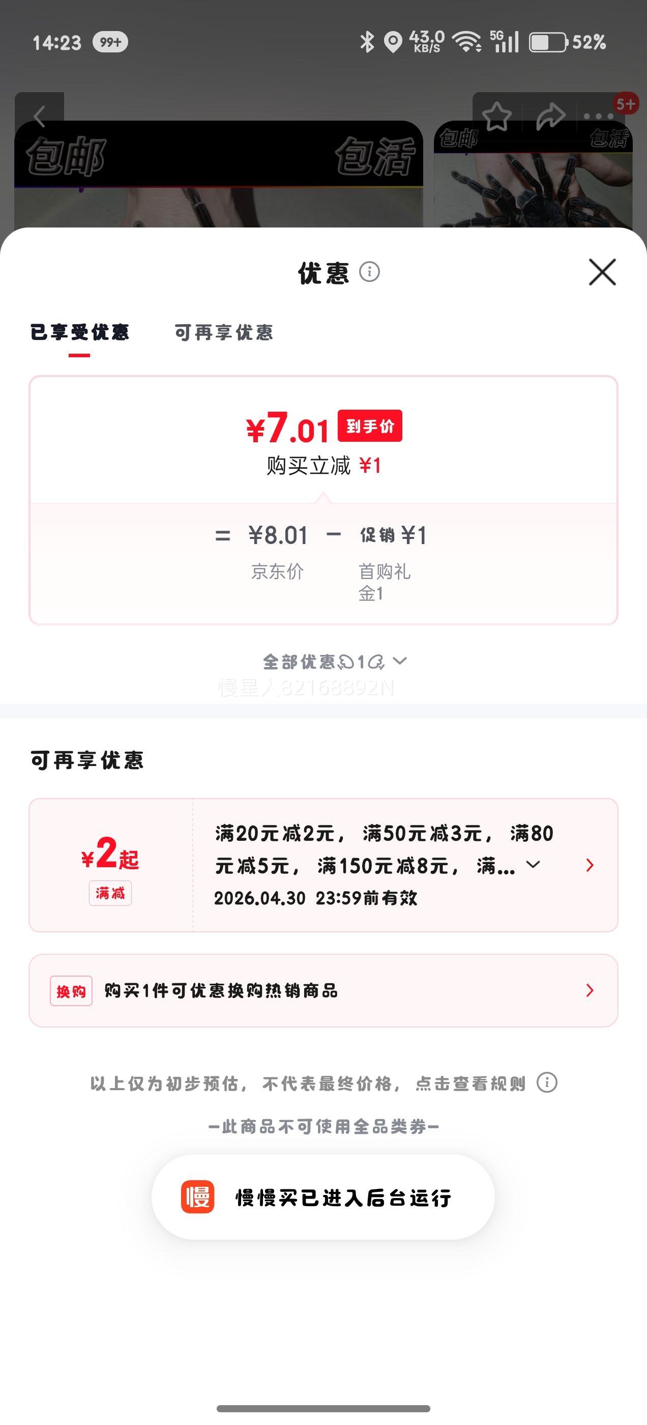 ����������֩�� 2-22cm �����ͻ������ ��ֻ0.8-1cm�Ż�֤��