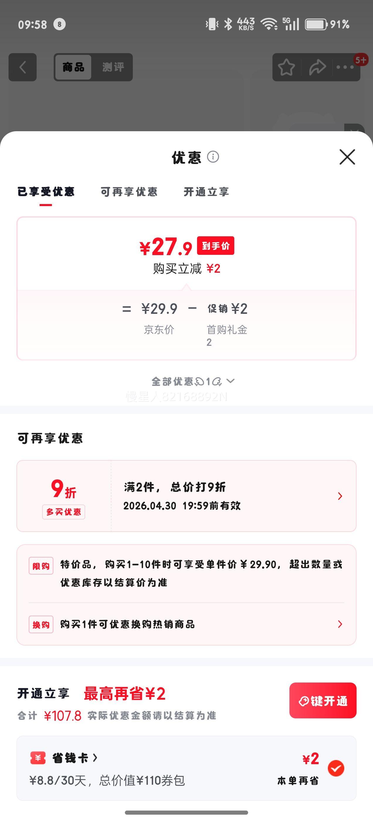 ����ʳƷ ��Ƥը�� �໨��ζ ���ǰ��Ʒ 240g��5���Ż�֤��