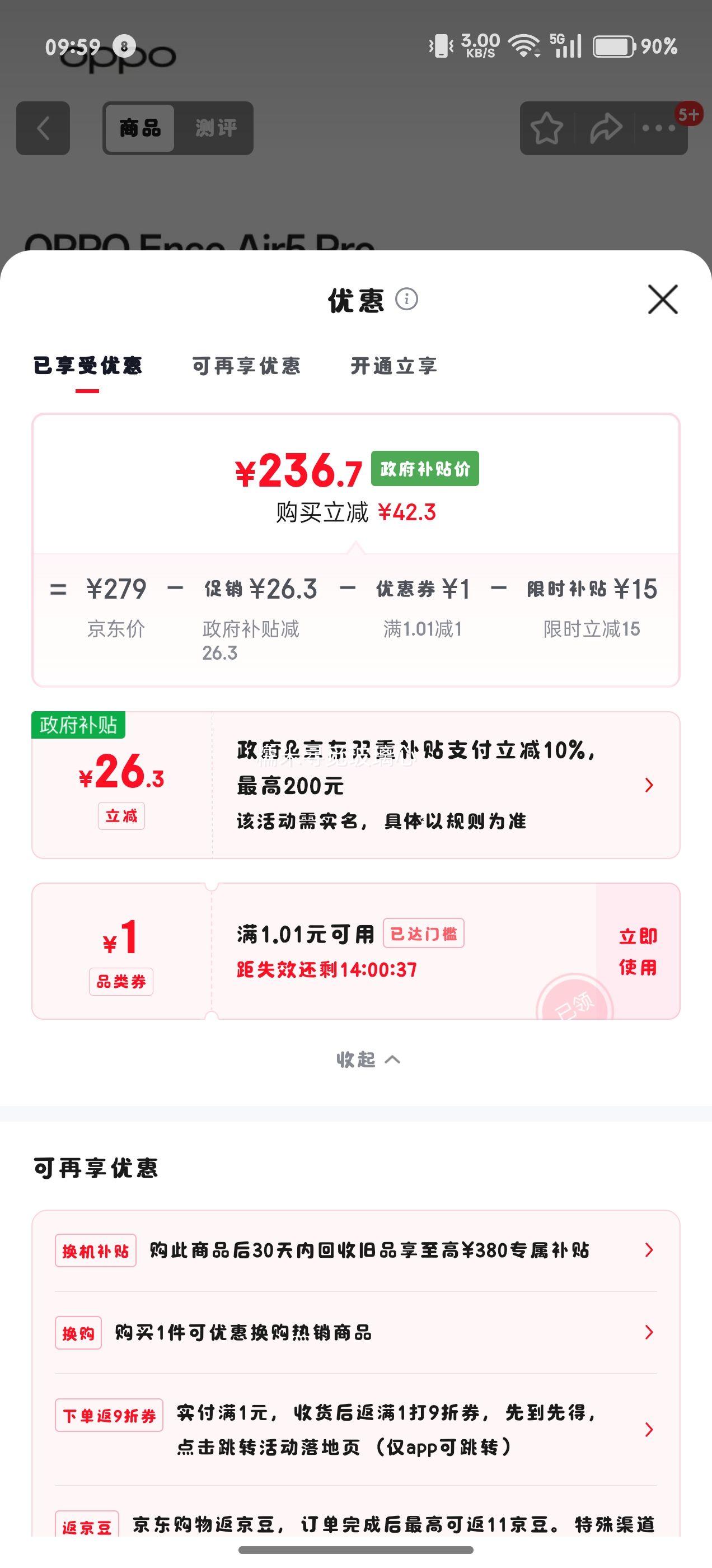OPPO Enco Air5 Pro �������� ��ҹ���Ż�֤��
