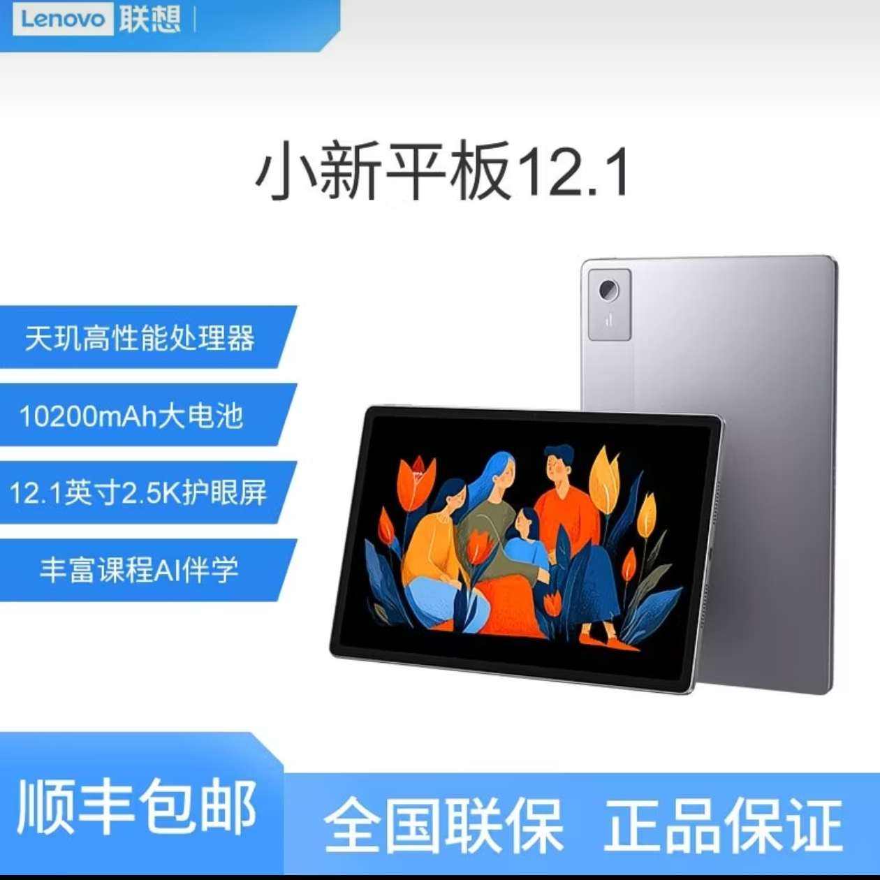 ����С��ƽ��12.1Ӣ��pad 2025��Ʒ2.5K���۴���ѧ��ѧϰ����ƽ�� 799Ԫ�۸���� ��ʱ�Ż�