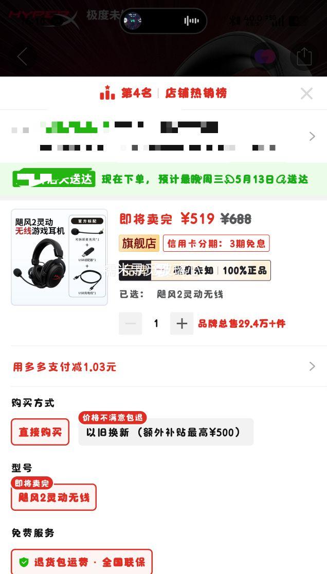 HYPERX 쫷�2�鶯���� �羺��Ϸ���� DTS�ռ���Ч�Ż�֤��