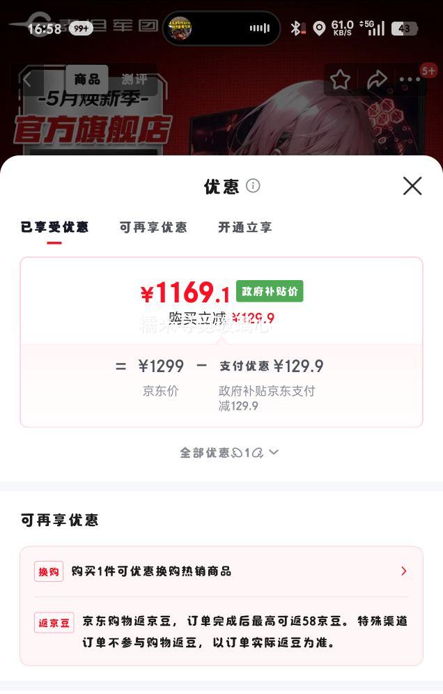 ̩̹���� 27Ӣ����ʾ�� P2711V 144Hz�Ż�֤��