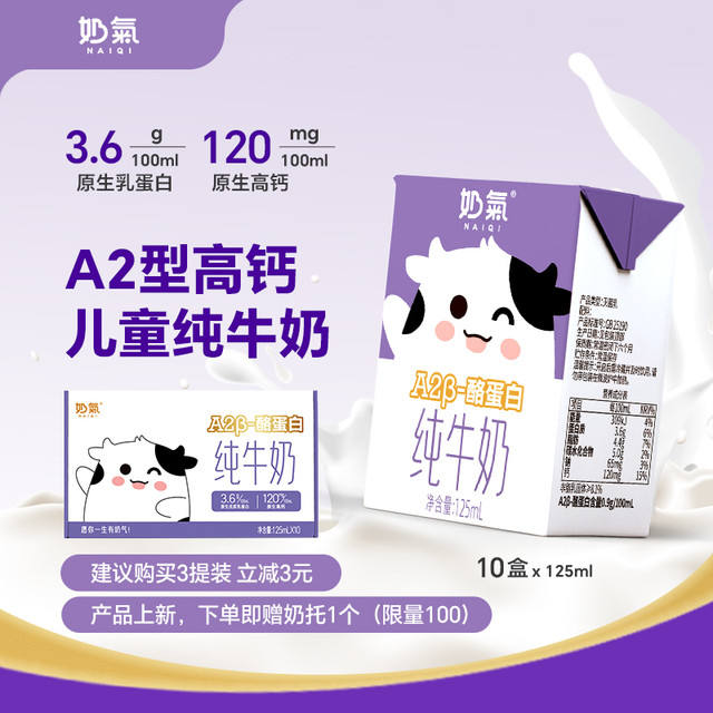 A2͸߸ƶͯţ125ml*2024.28Ԫµڶѡȯ+ң