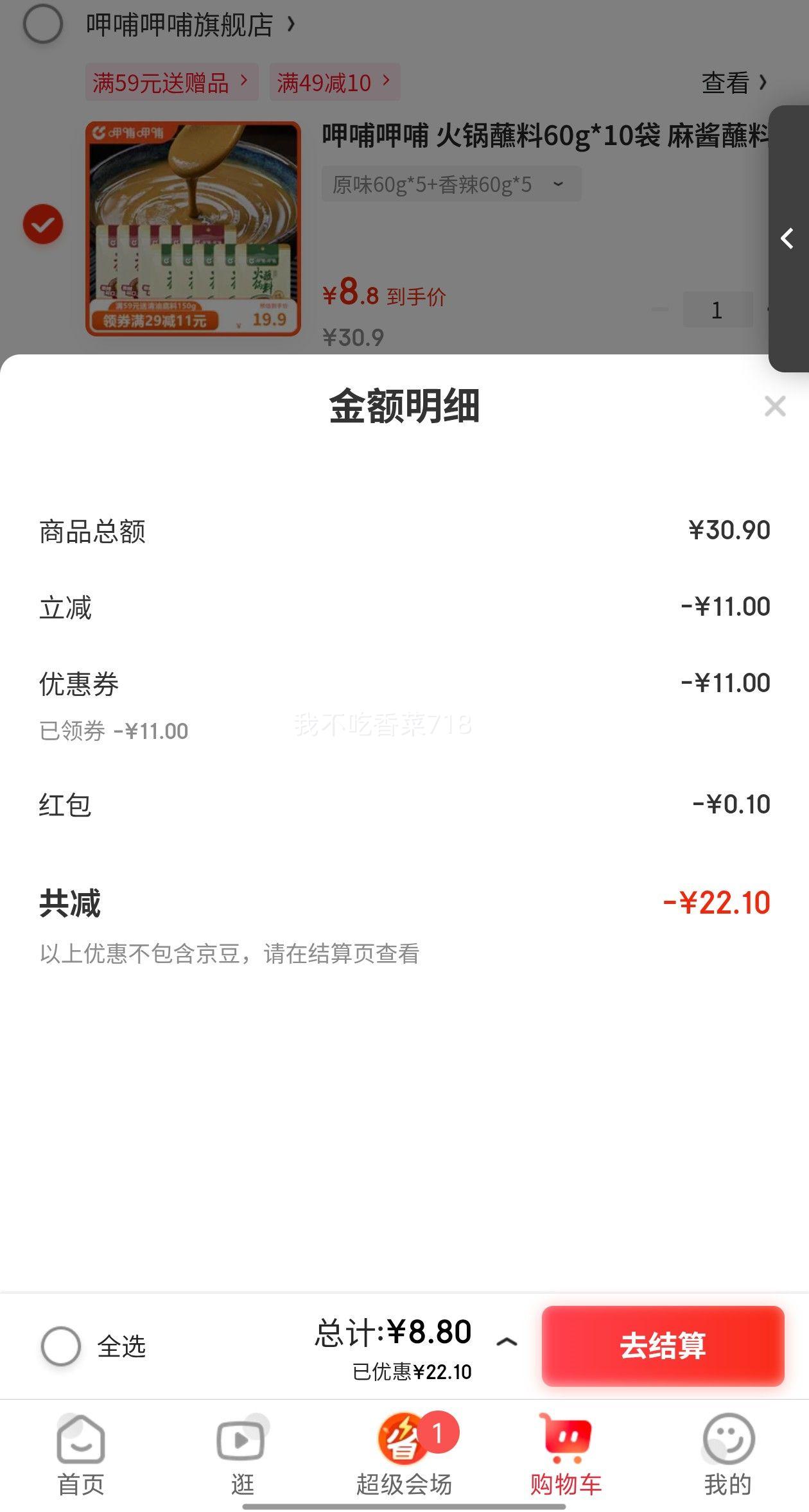 �Ȳ��Ȳ� ���պ�� 60g*10��  ���ζ��ѡ�Ż�֤��