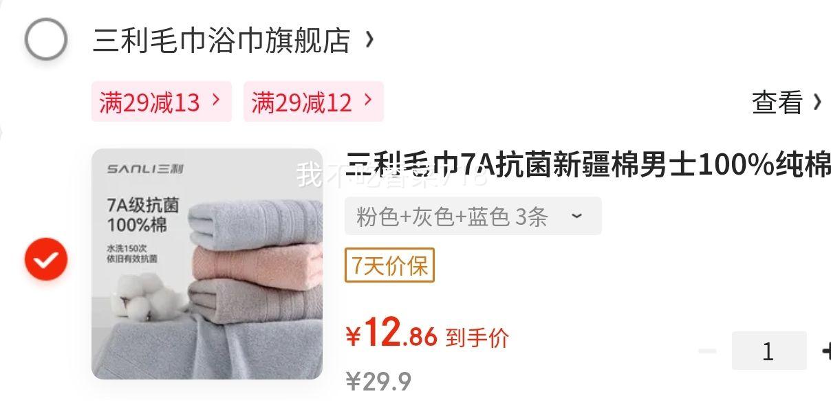 ����  100%����7A����ë�� 30*60cm ��ɫ+��ɫ+��ɫ 3���Ż�֤��