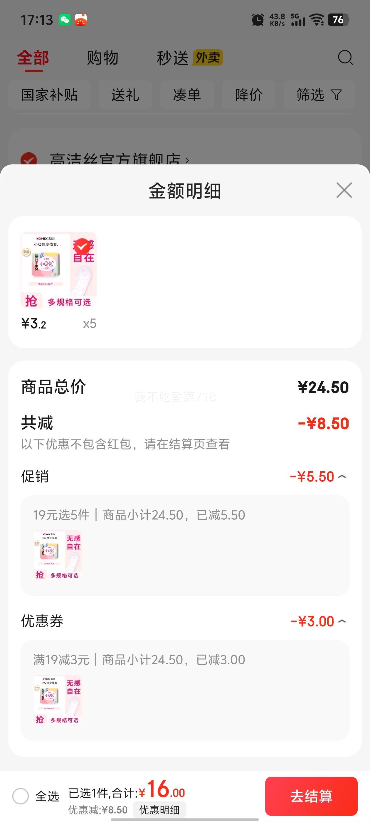 �߽�˿  ��������ϻ�����ѡ ���㻤��150mm20Ƭ�Ż�֤��