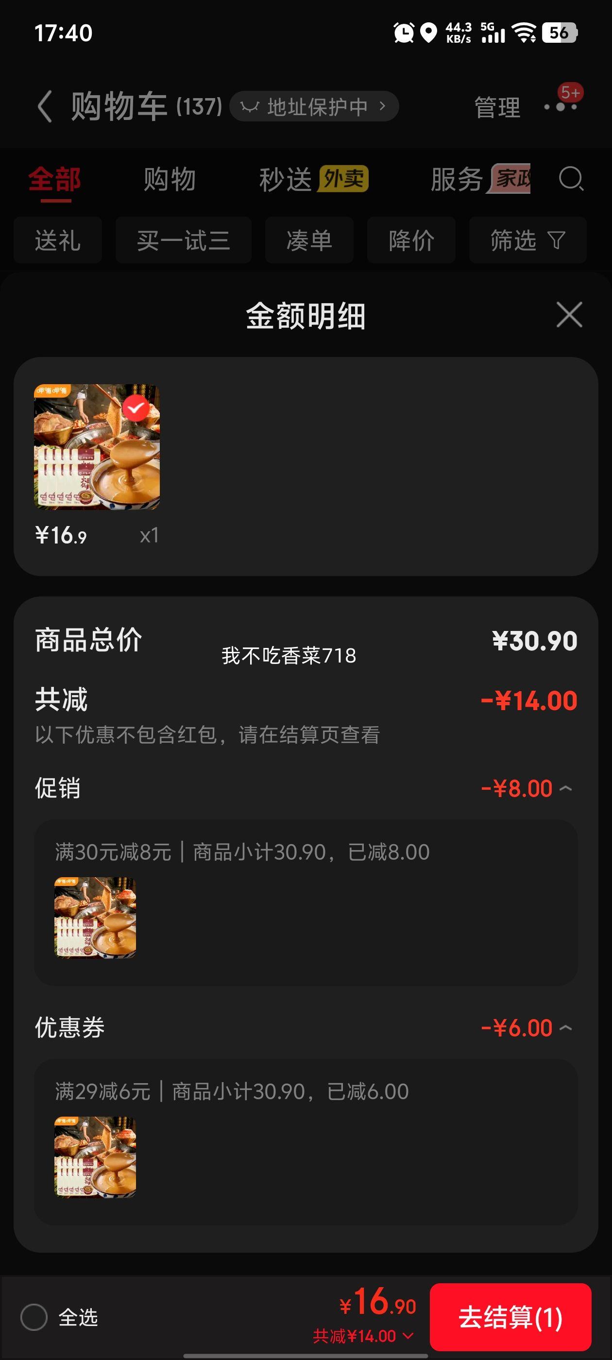 ȲȲ 齴պ 60g*10 ζѡŻ֤