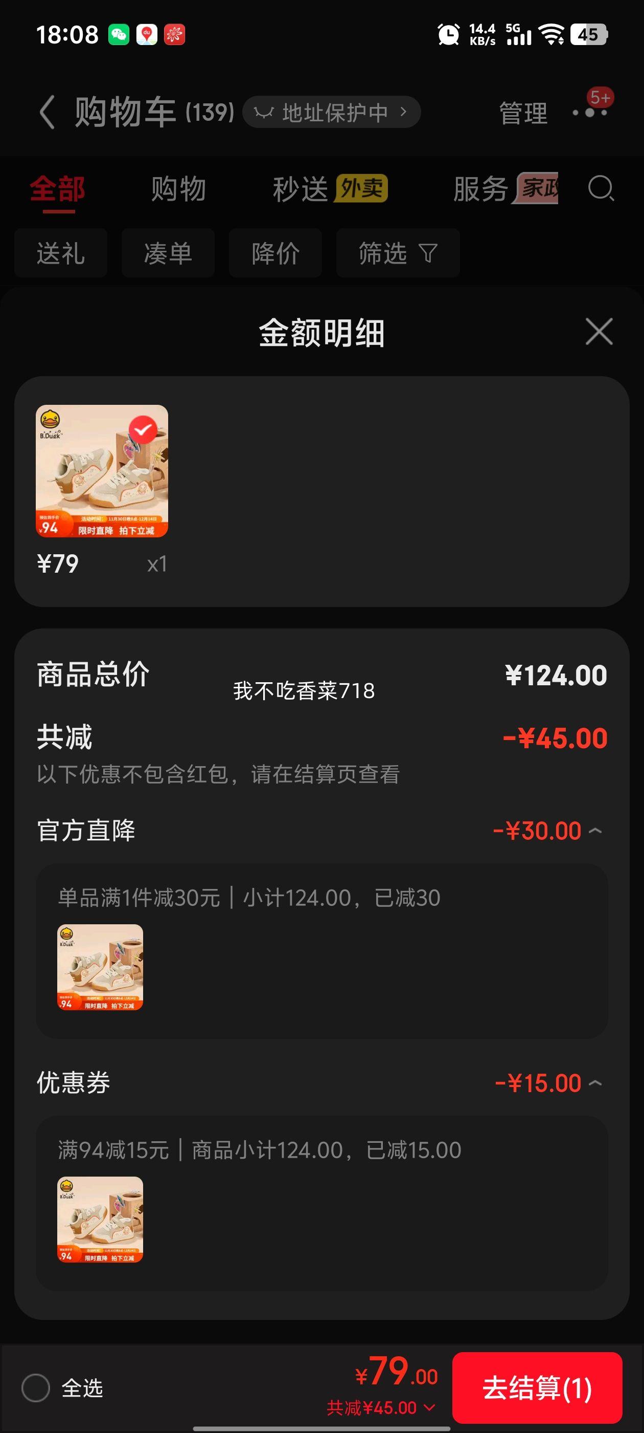 B.Duck СѼ ͯޱů˶ЬŻ֤