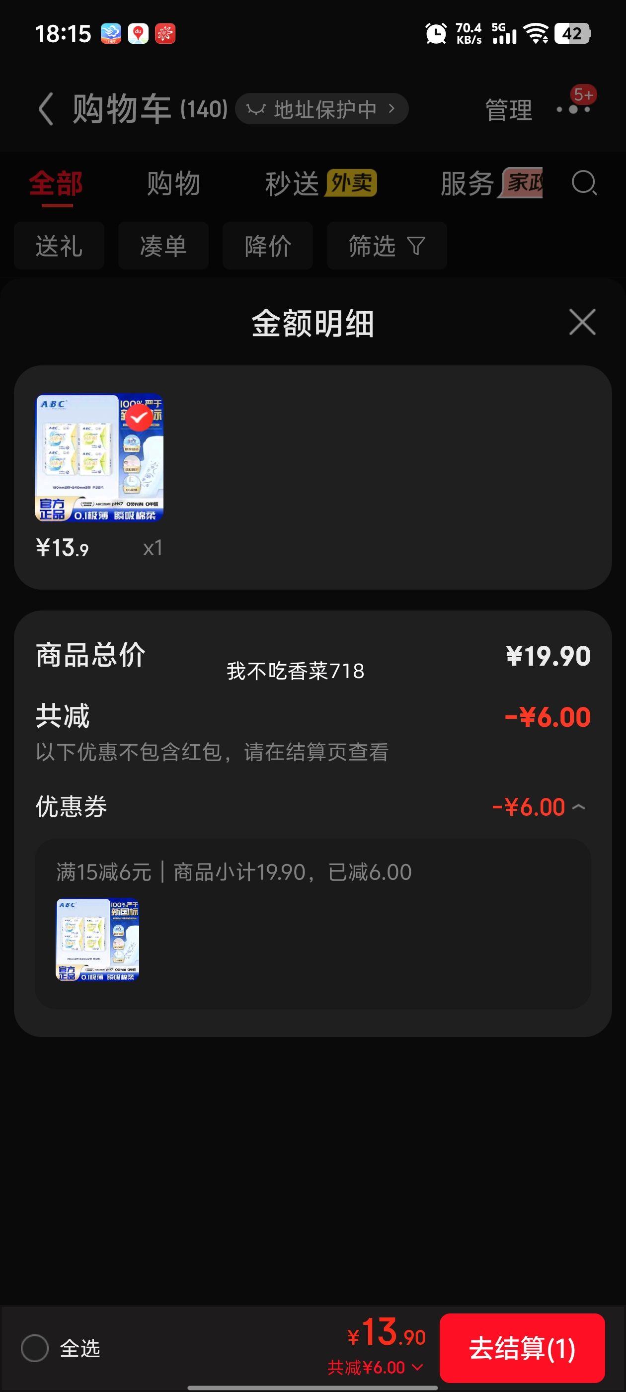 ABC ˬװ 0.1 432Ƭ Ż֤