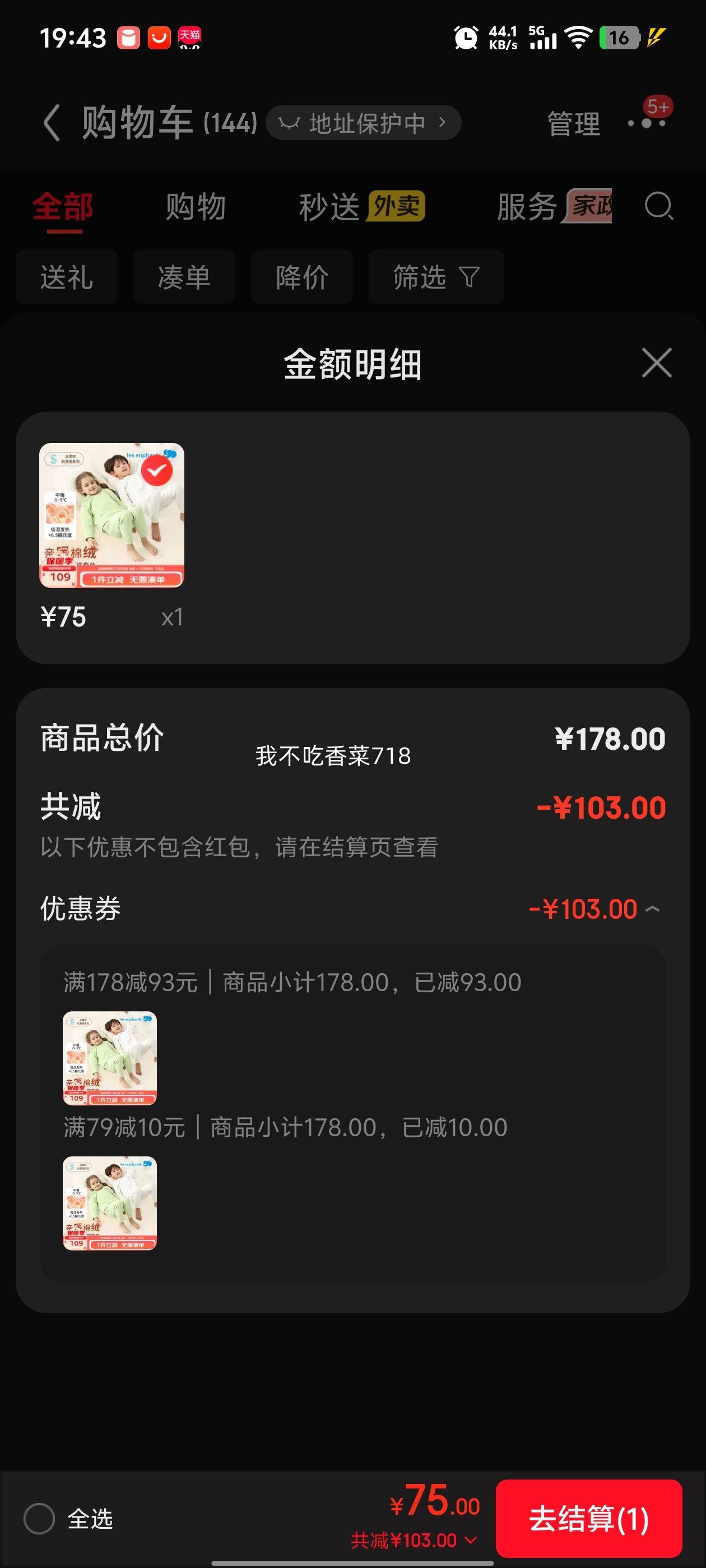 ӤLes enphants˿ġͯʪȱů¿װ   żһŻ֤