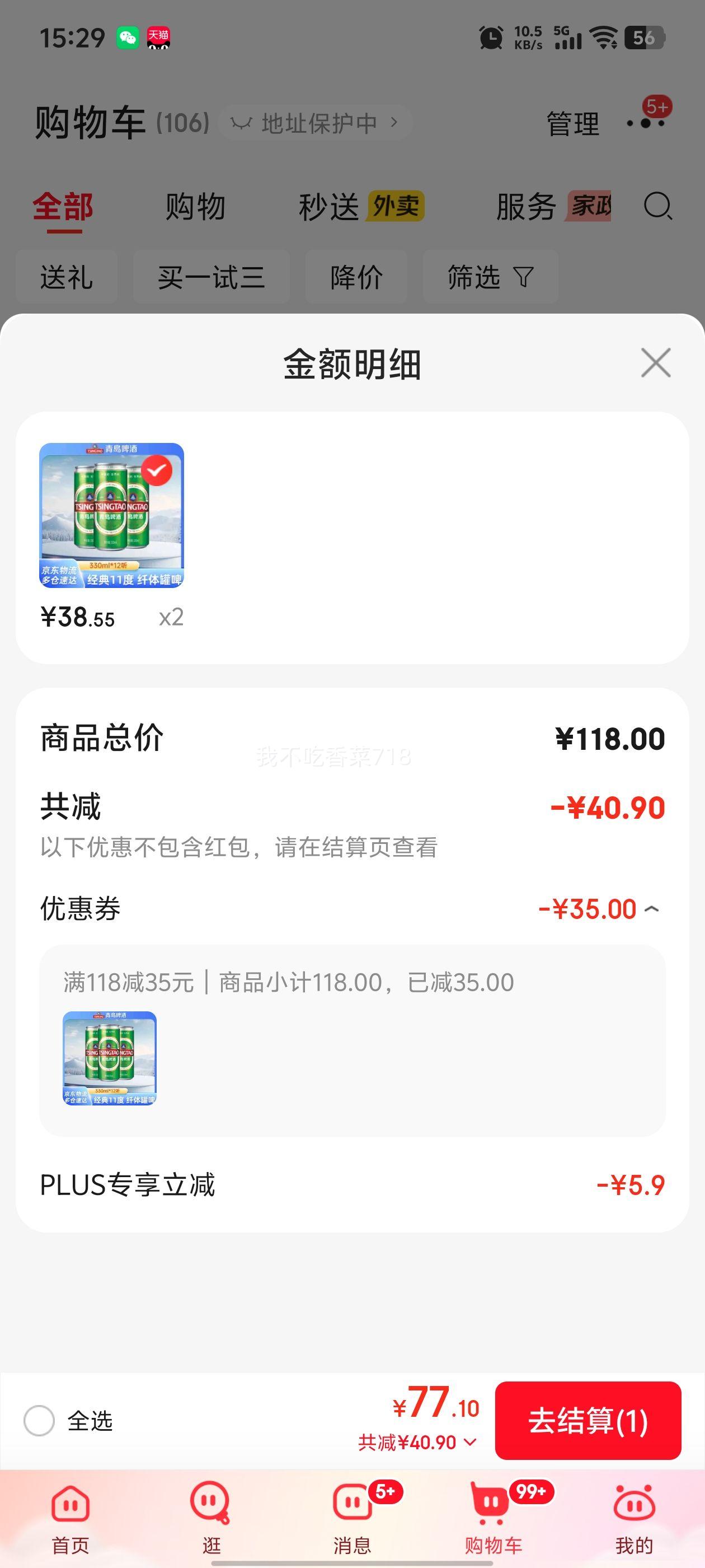 �ൺơ�� ����ԭ��֭Ũ��11��P �����ơ 330mL 12��  ��������500ml 4���Ż�֤��