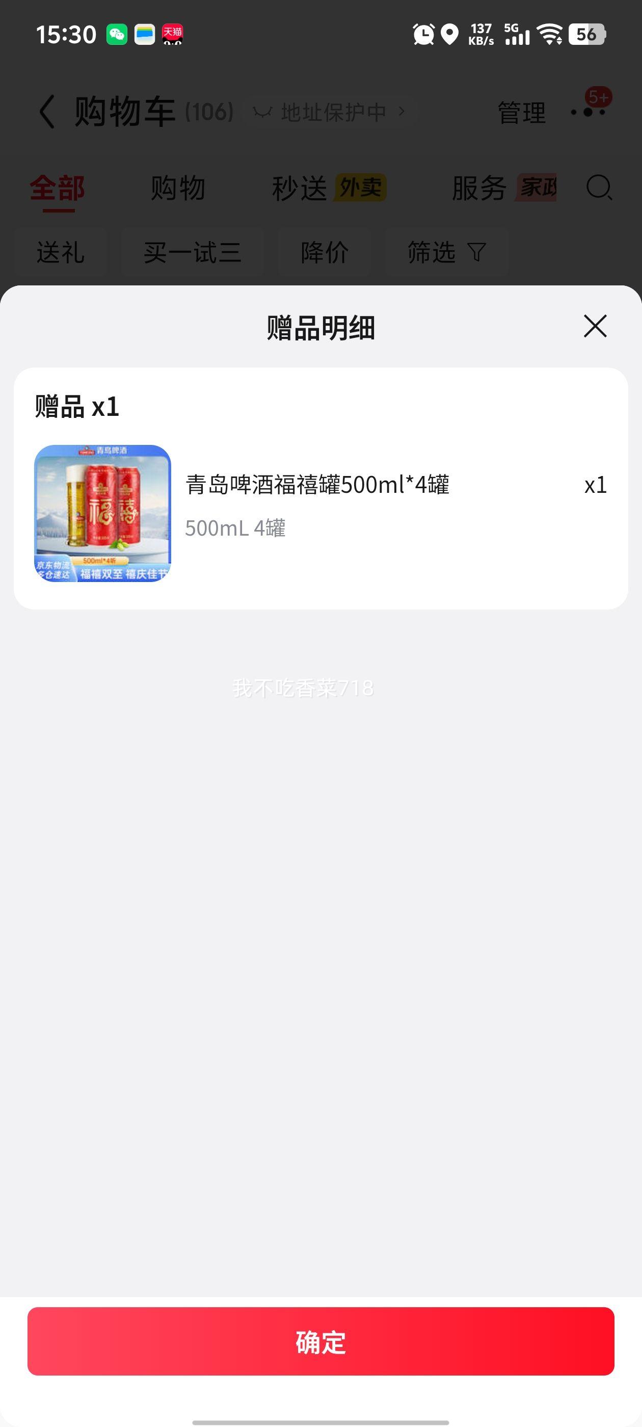 �ൺơ�� ����ԭ��֭Ũ��11��P �����ơ 330mL 12��  ��������500ml 4���Ż�֤��