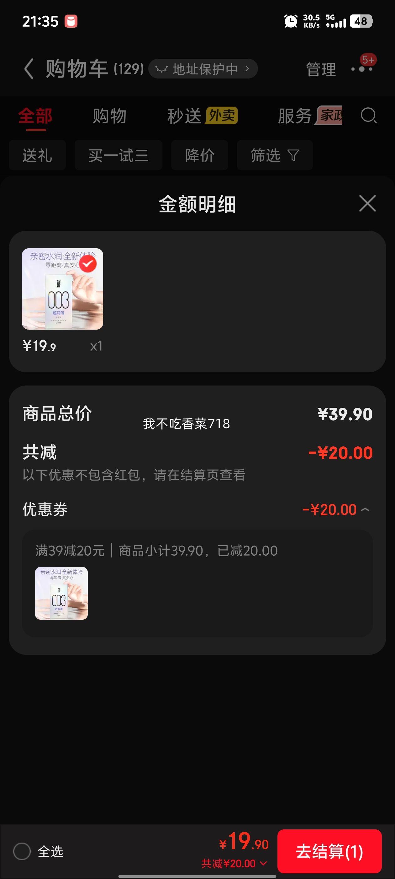 ���� ������003��������а�ȫ�� 24ֻ ����������Ů ����ˮ���Ż�֤��