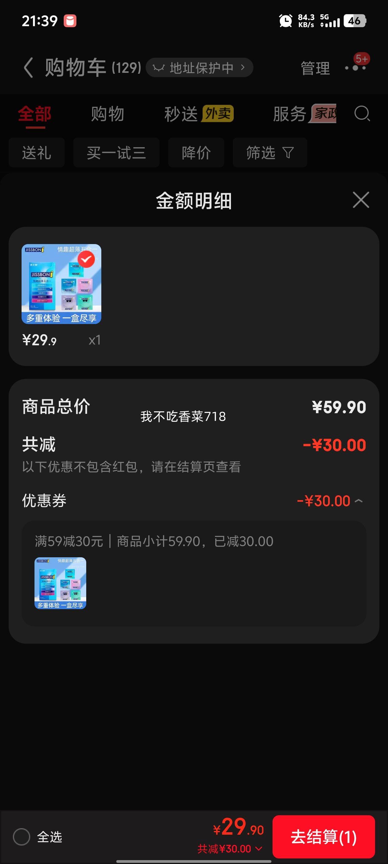 ��ʿ�� �����һ������ 32ֻװ ��˽���� ��α�ɲ��Ż�֤��