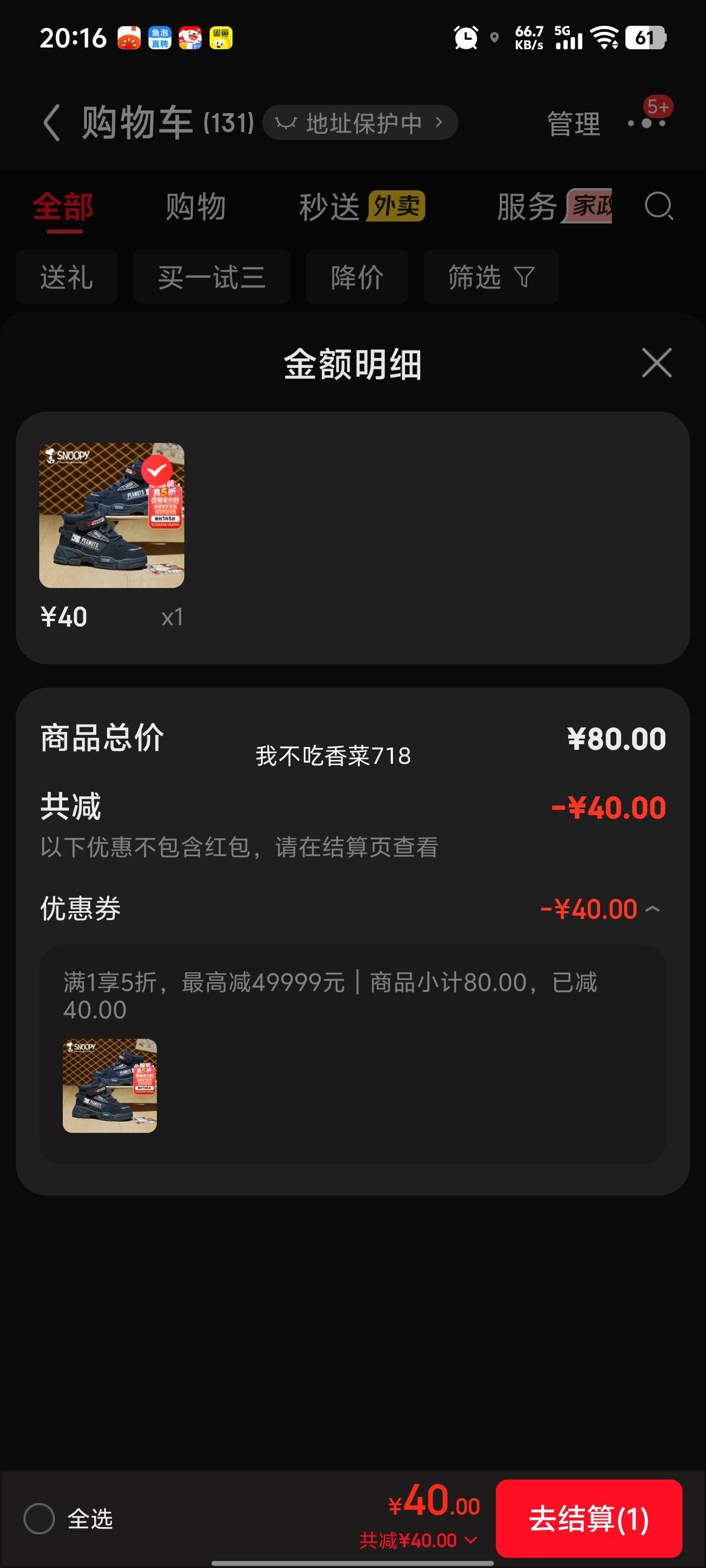 SNOOPY ʷŬ��  ��ͯ����͸������ѥ�Ż�֤��