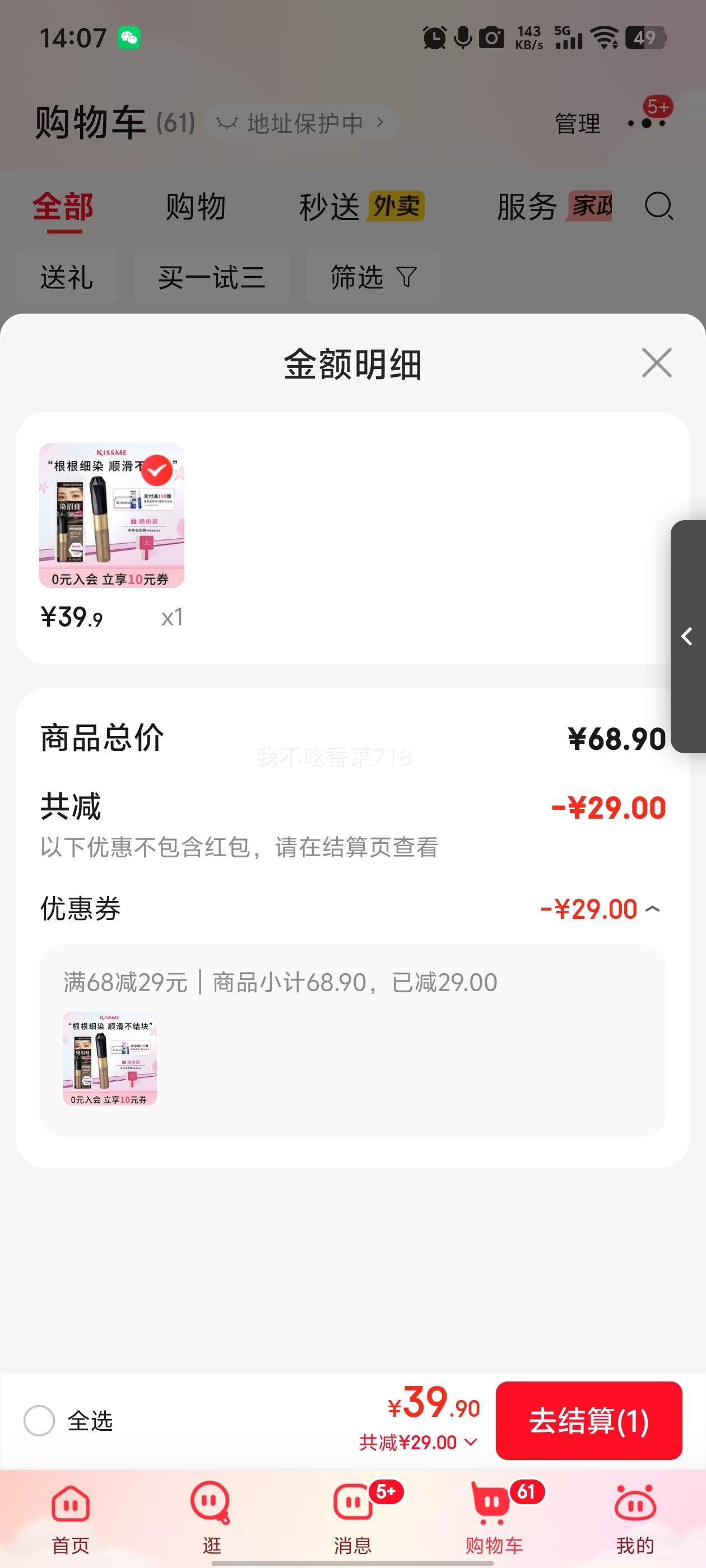 ��ʿ�� Ⱦü�� 08������� 8g �ʺϺڷ� �ͺ���ˮ������Ⱦ�Ż�֤��