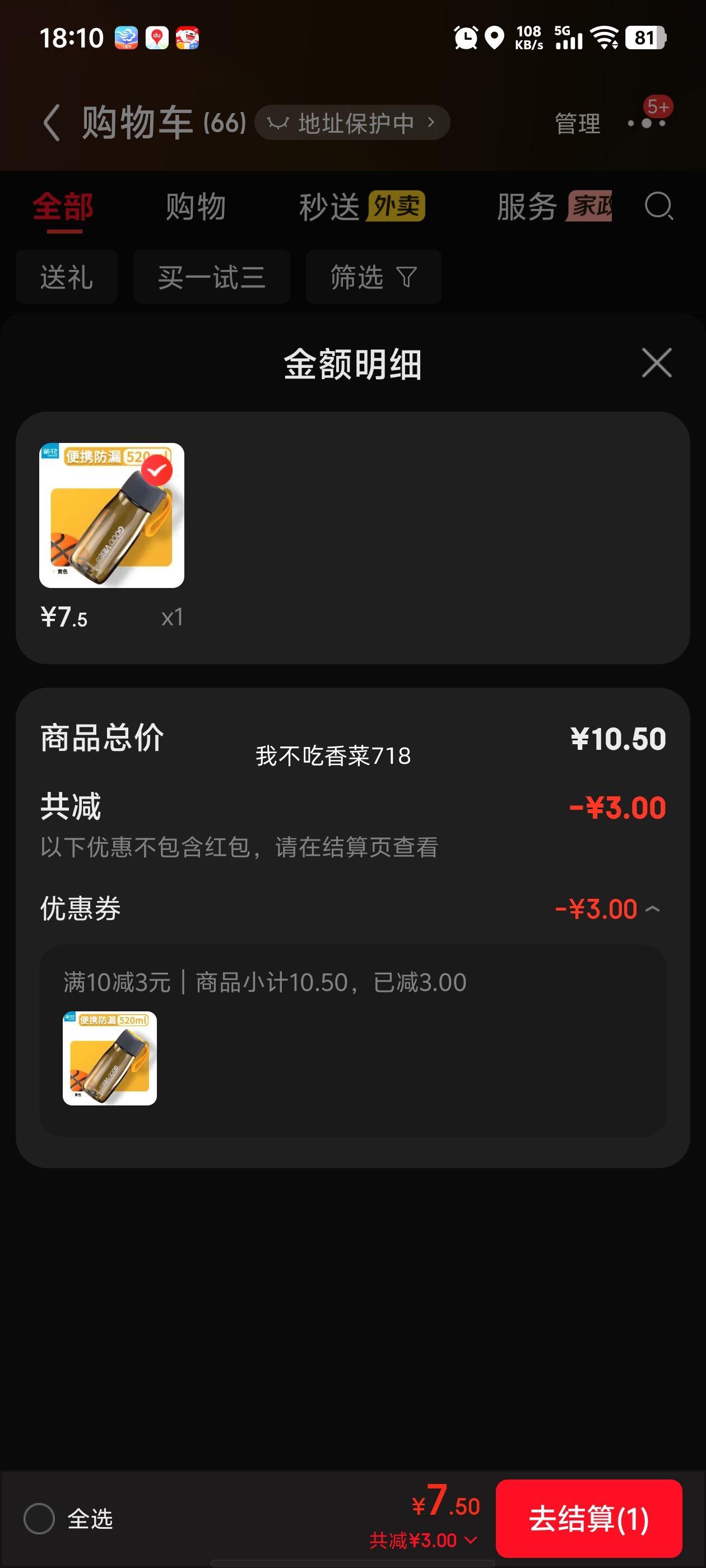 �軨 ������Я�˶�ˮ�� 520ml  �������ɲ�ж ��©ˮ�� �Ż�֤��