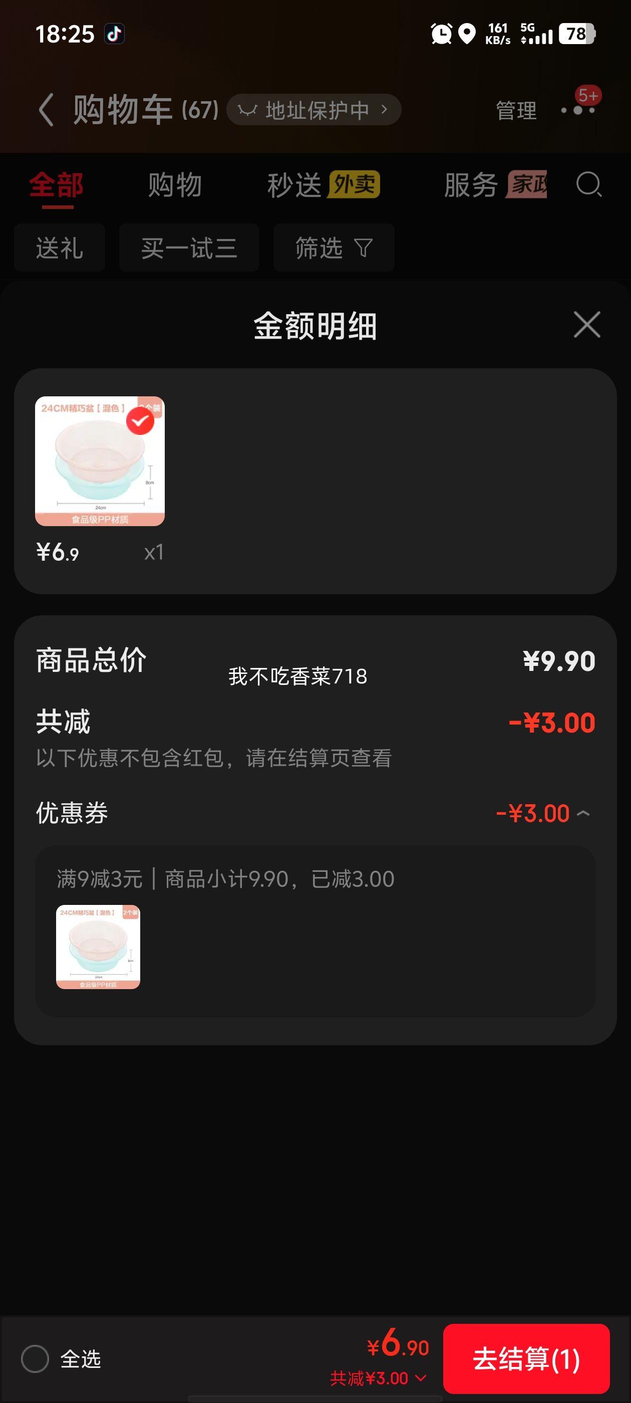 �軨  �Ӻ�ʳƷ��PP����ϴ���� 24CM����װ�Ż�֤��