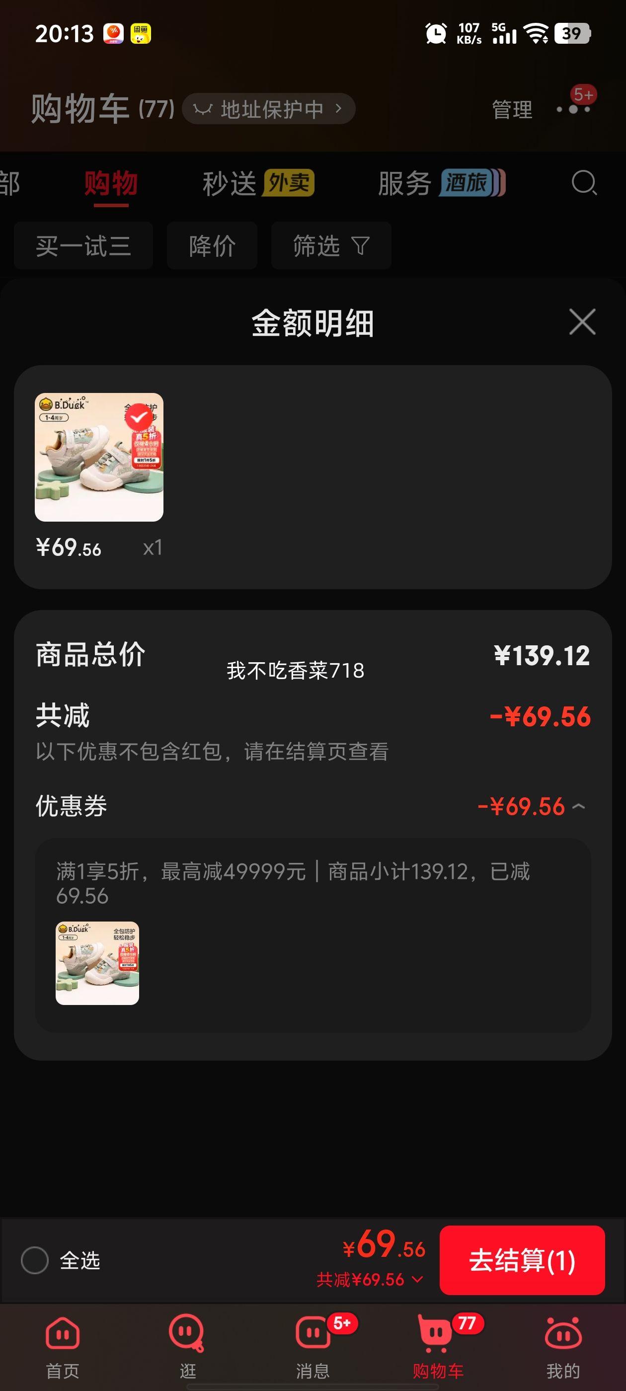 B.Duck С��Ѽ  ��ͯ��������ѧ��Ь�Ż�֤��