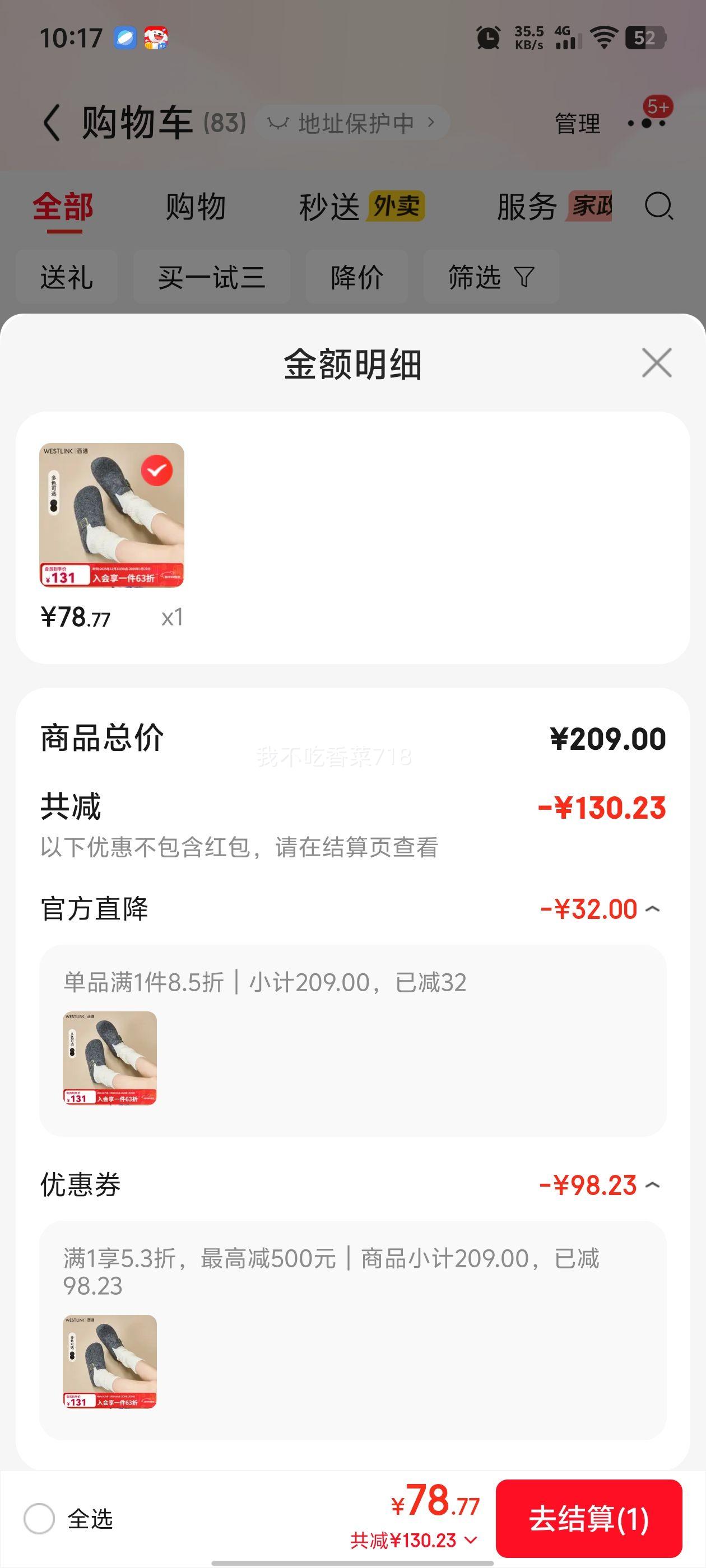 ���� ��ů�����߼���һ�ŵ�����Ь�Ż�֤��