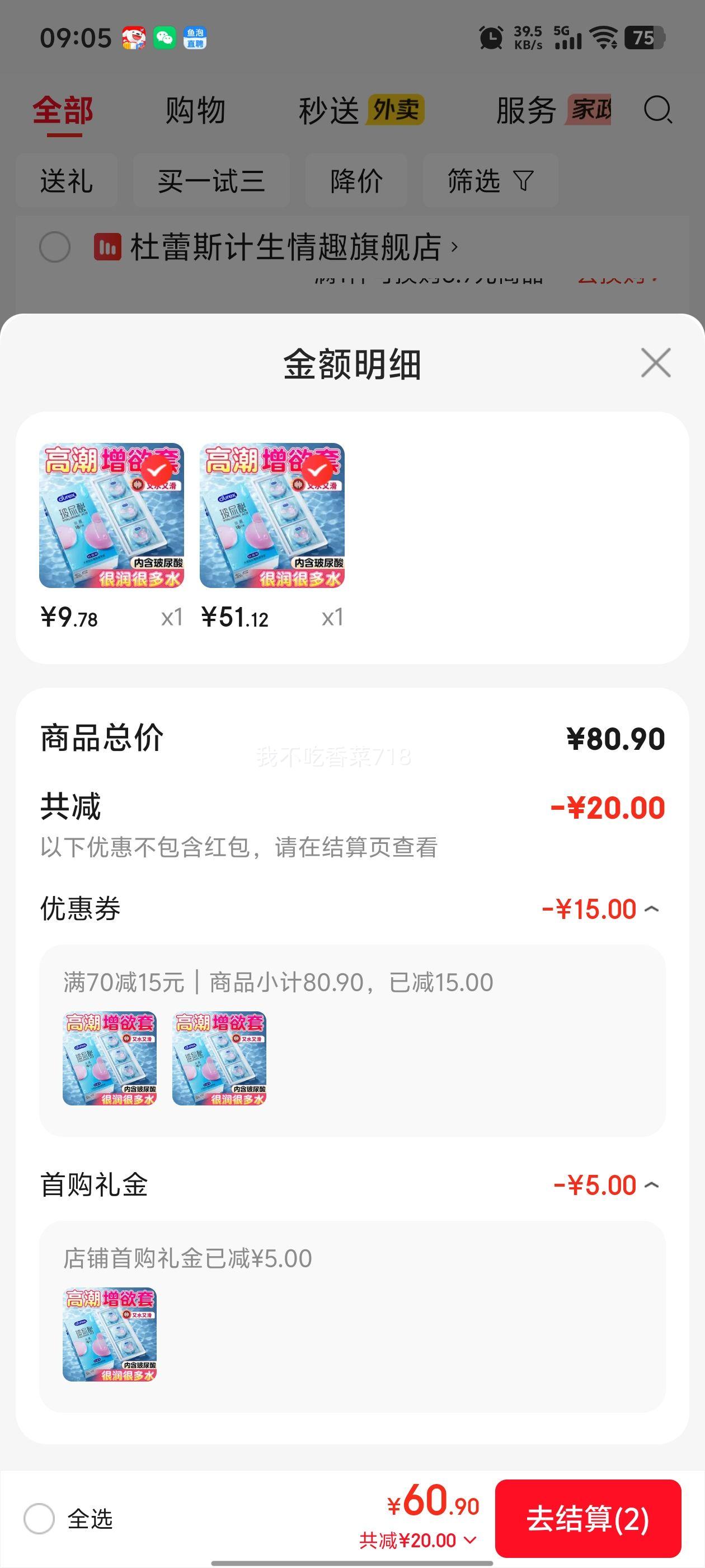 durex ����˹ ˮ�����ᰲȫ�� 18ֻ  �������4ֻ�Ż�֤��