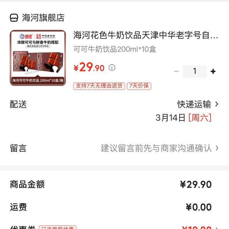 ������ҵ �������ɫ�ɿ�ţ����Ʒ200ml*10�� 1.99Ԫ/�У�����10�У���19.9Ԫ