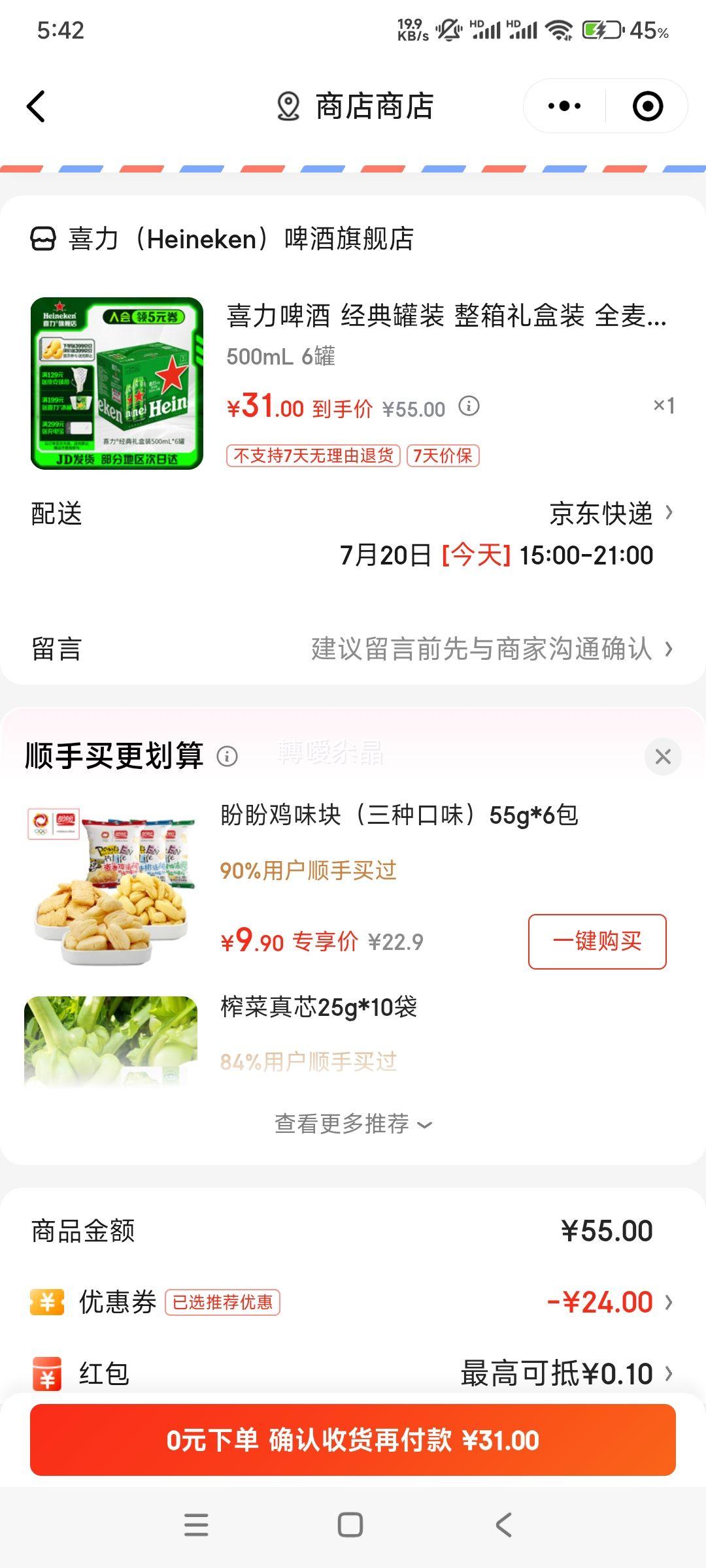 �ٽ���: ϲ�� ����ơ�� 500mL*6���Ż�֤��