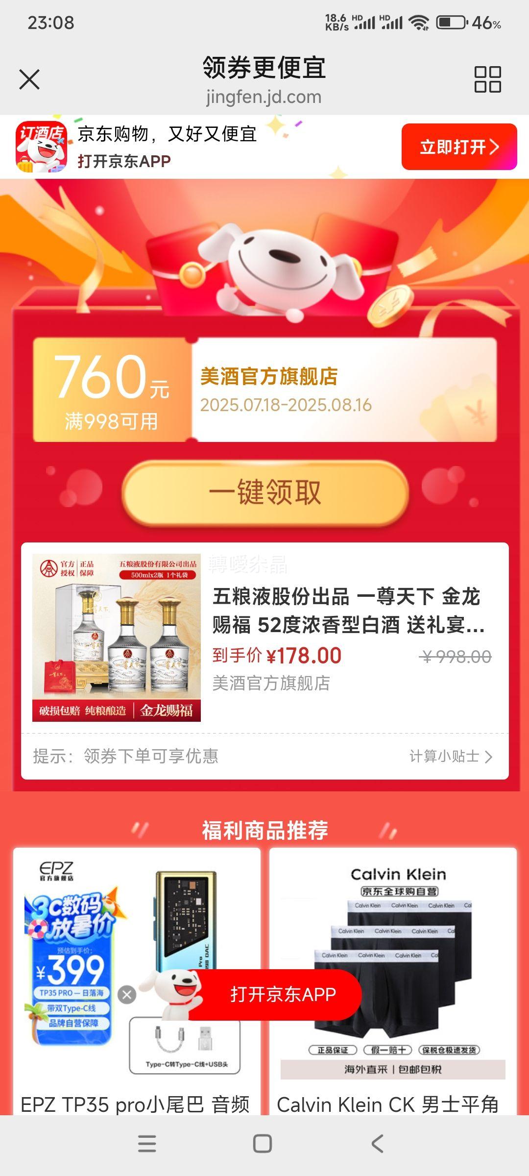 ����Һ һ������ �����͸� 52�ȡ�500ml��2ƿ�Ż�֤��