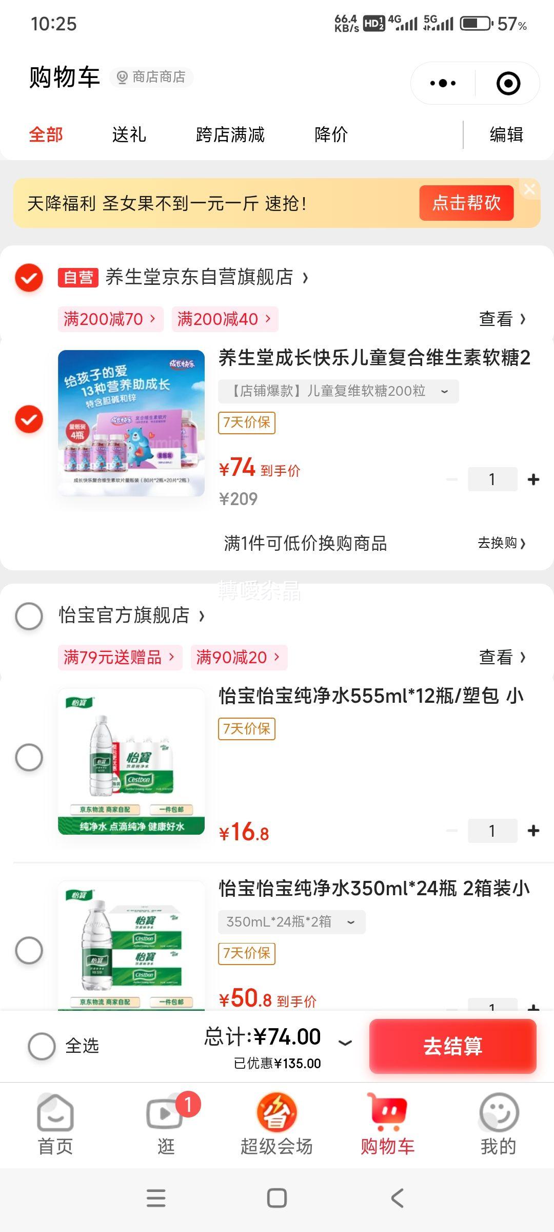 ������ ��ͯ����ά�������� 200������ζ���Ż�֤��